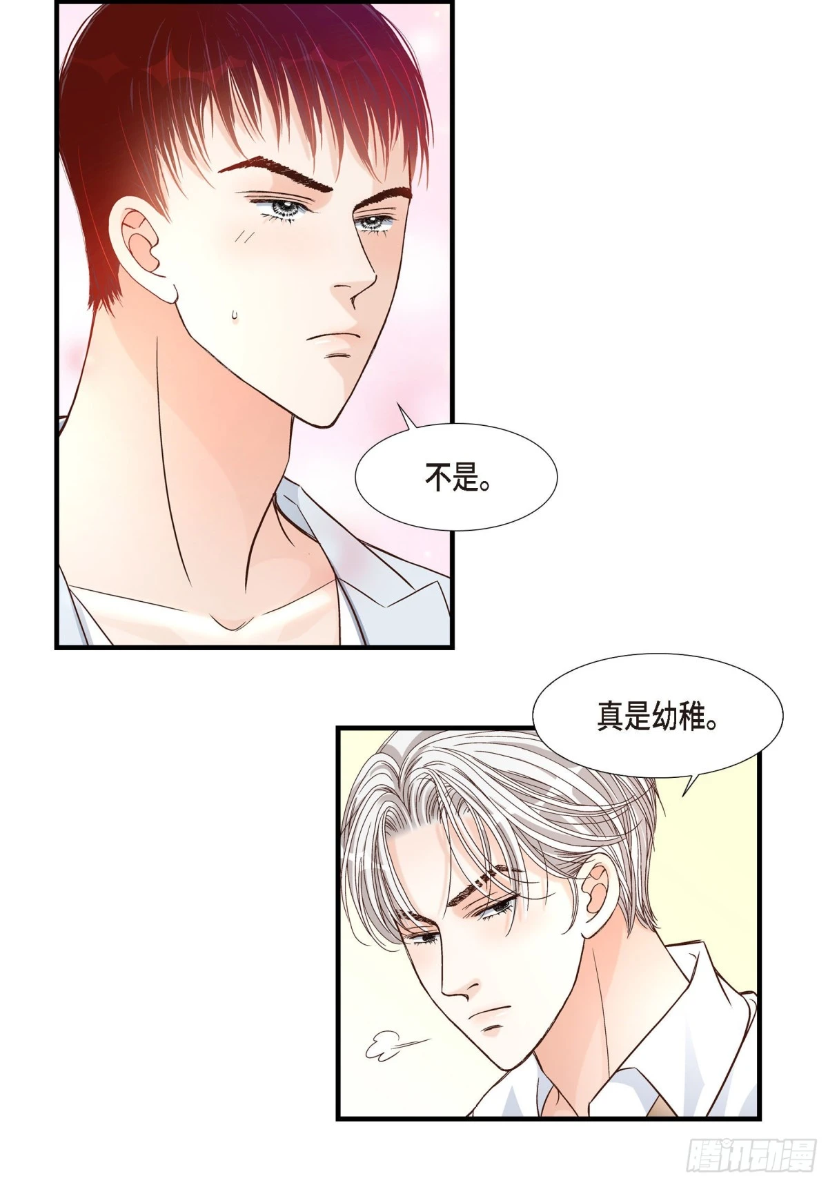 061.别被发现(1/2)-第61话