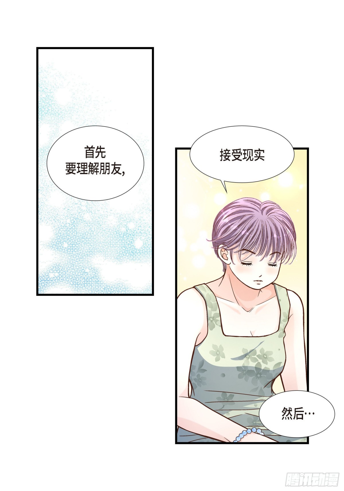 061.别被发现(1/2)-第61话