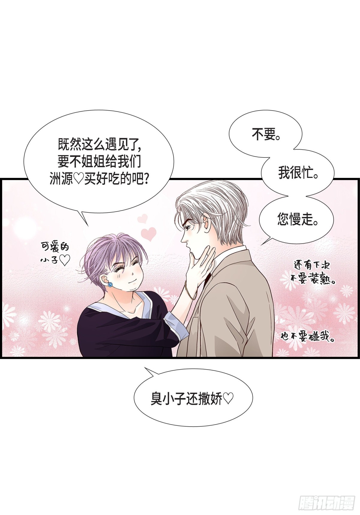 063.分担家务宣言(1/2)-第63话