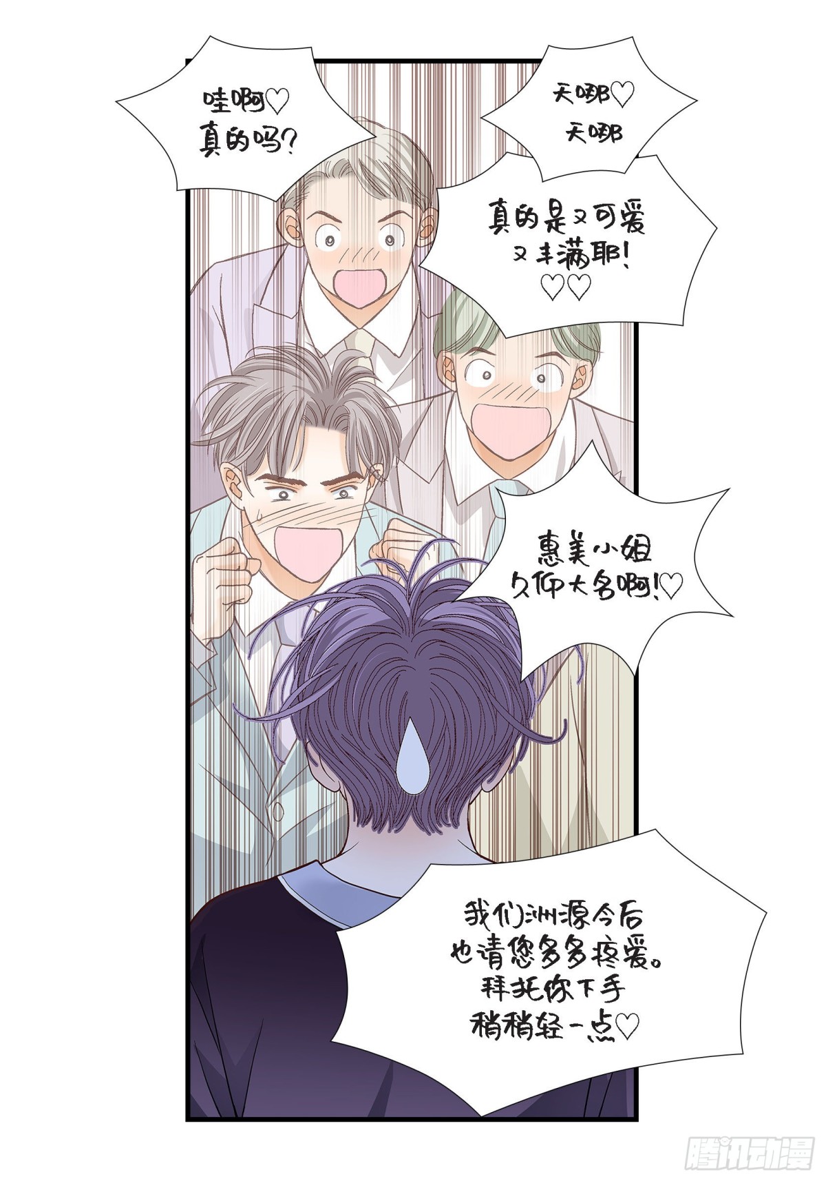063.分担家务宣言(1/2)-第63话
