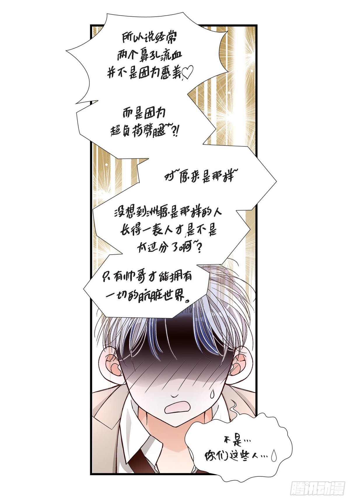 063.分担家务宣言(1/2)-第63话