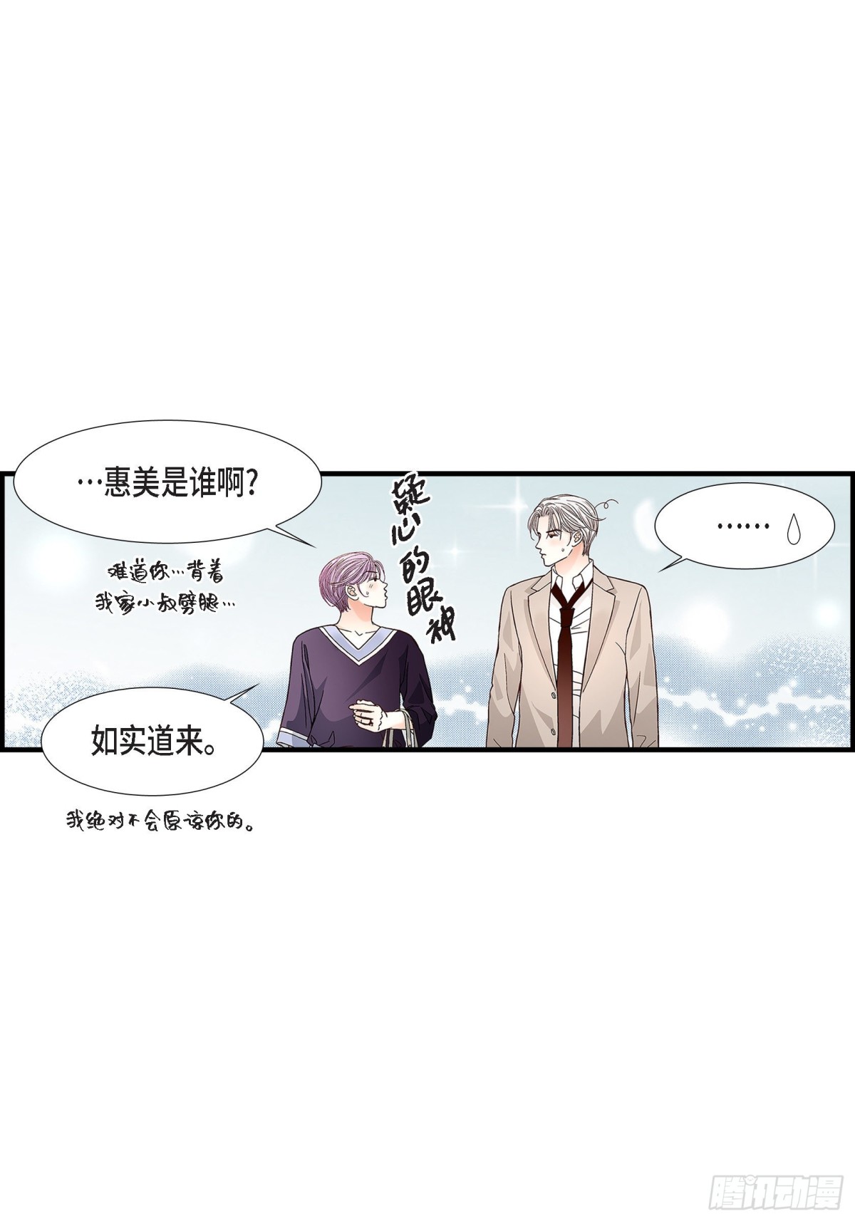 063.分担家务宣言(1/2)-第63话