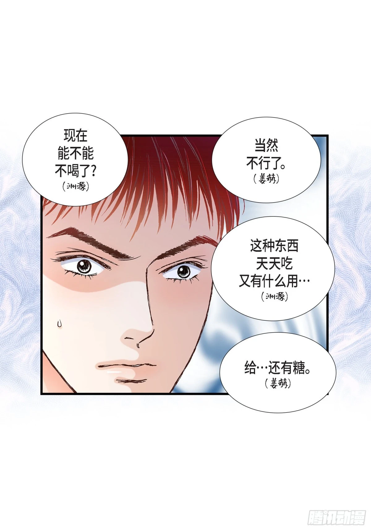 063.分担家务宣言(1/2)-第63话