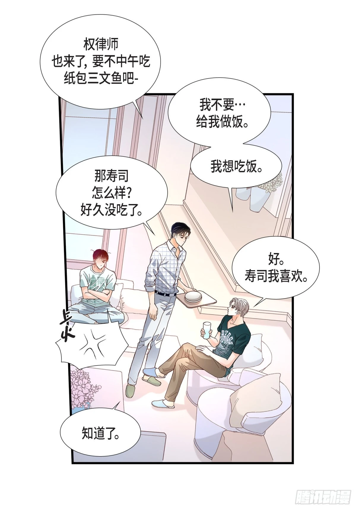 063.分担家务宣言(1/2)-第63话