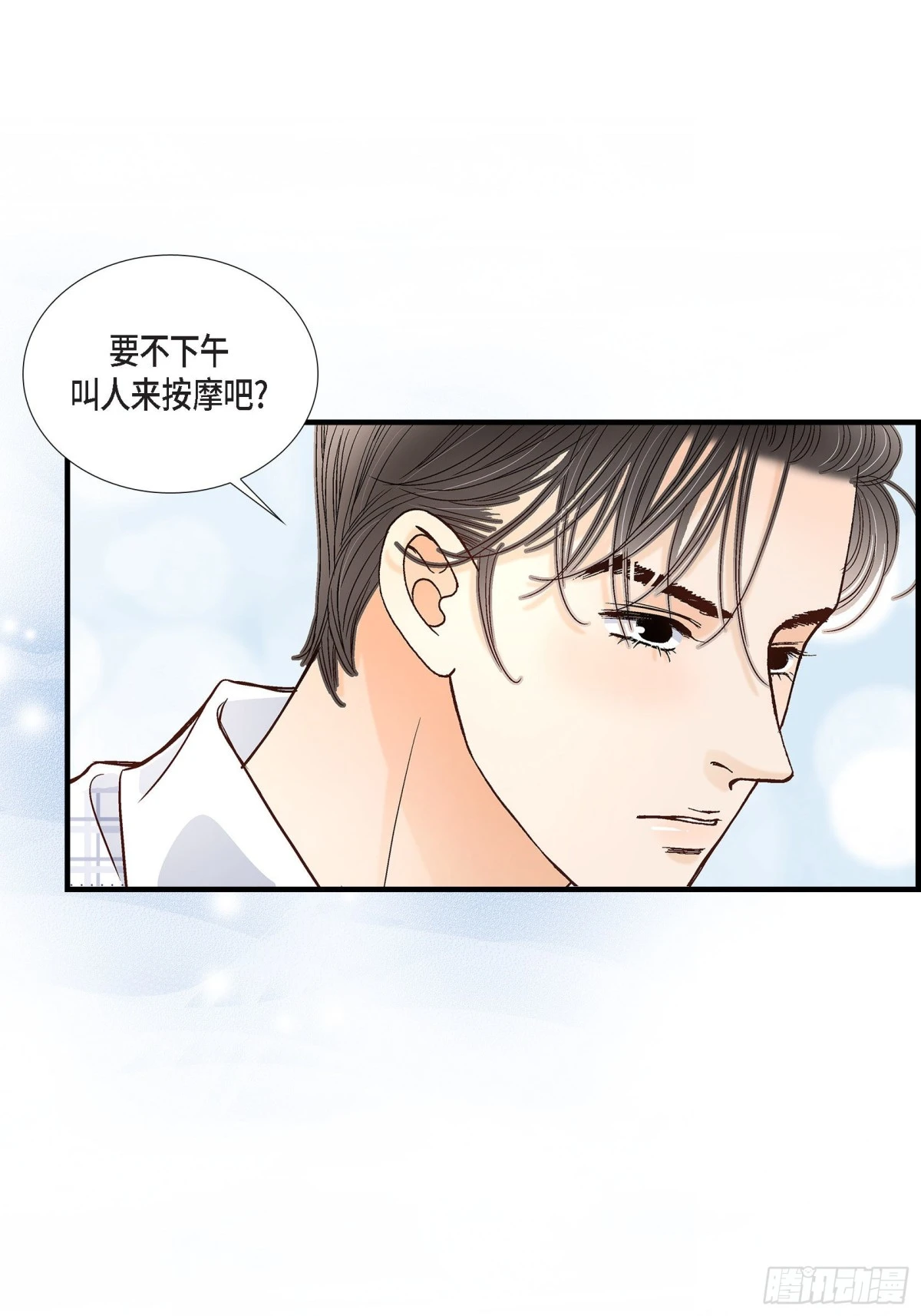 063.分担家务宣言(1/2)-第63话