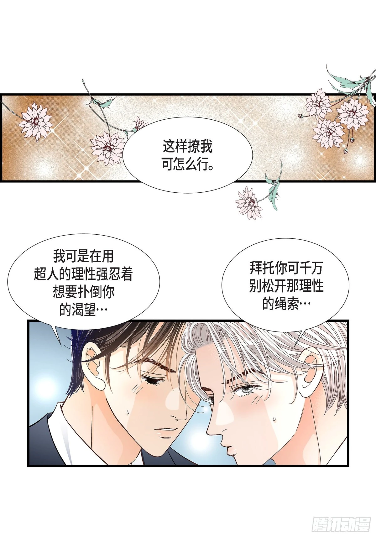 065.相逢(1/2)-第65话