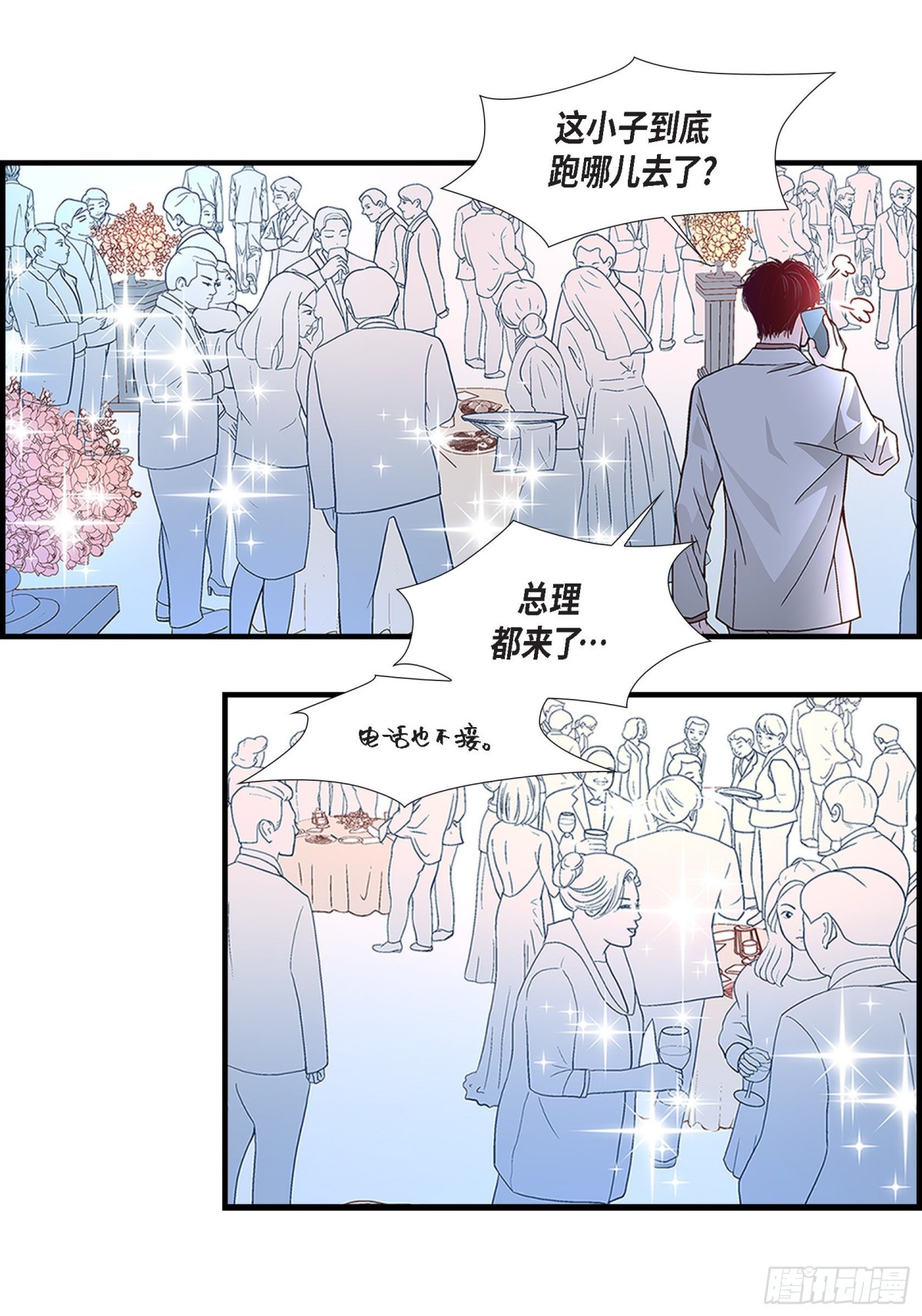 067.我无法放开他(1/2)-第67话