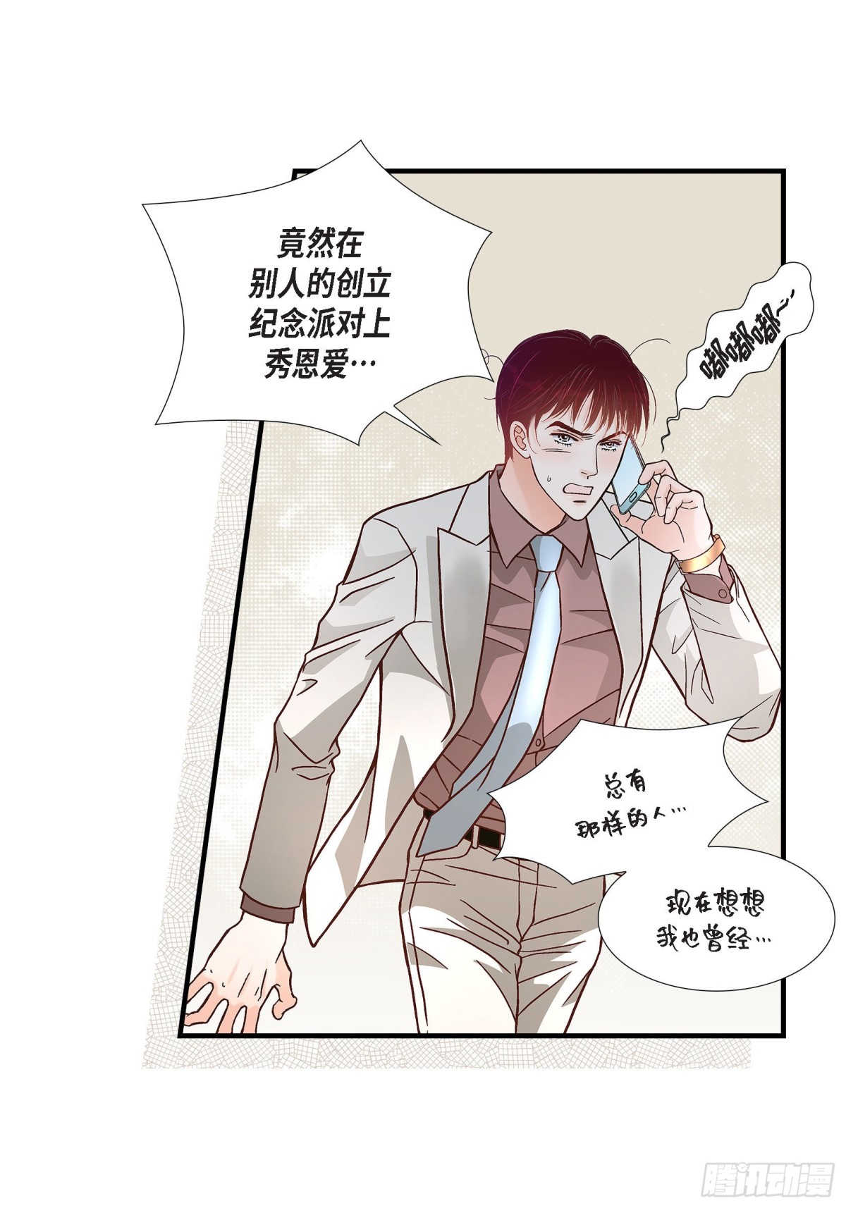 067.我无法放开他(1/2)-第67话