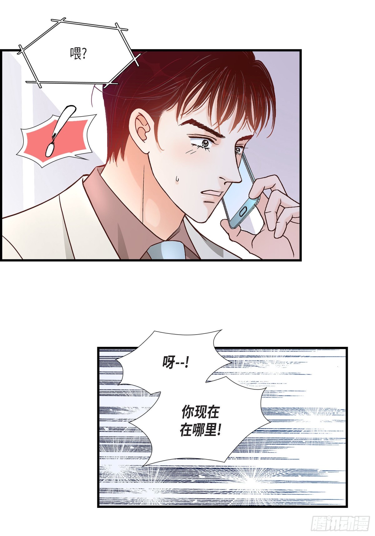 067.我无法放开他(1/2)-第67话