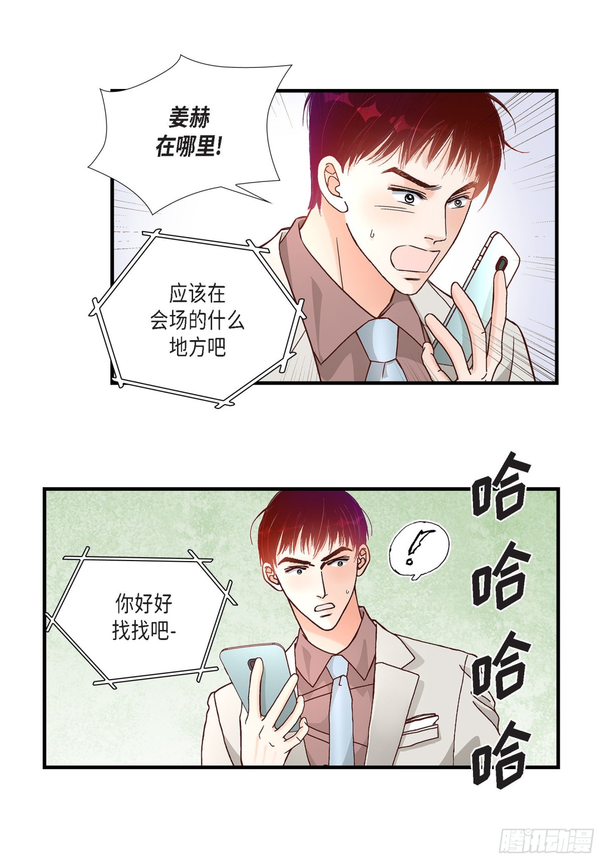 067.我无法放开他(1/2)-第67话