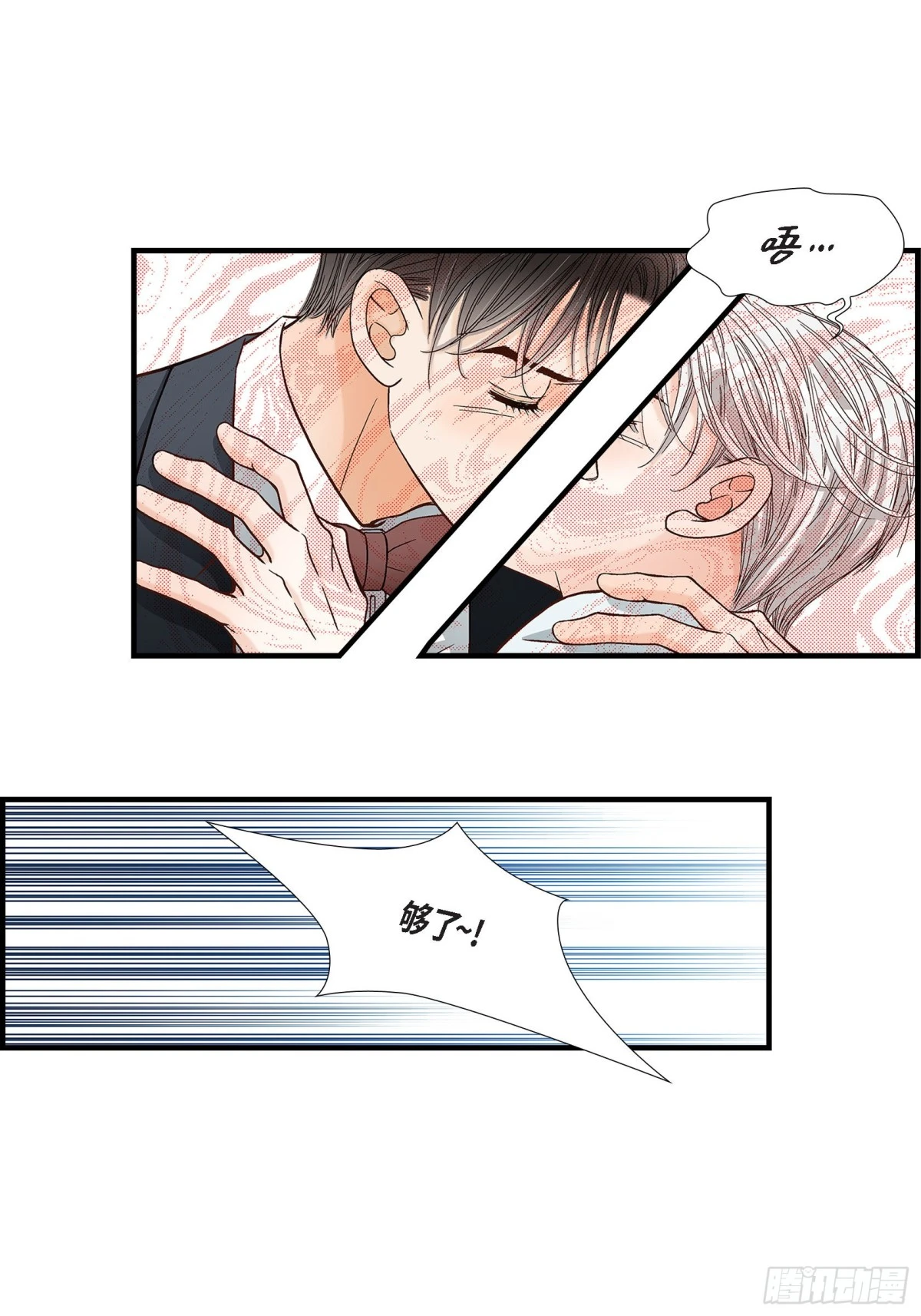 067.我无法放开他(1/2)-第67话