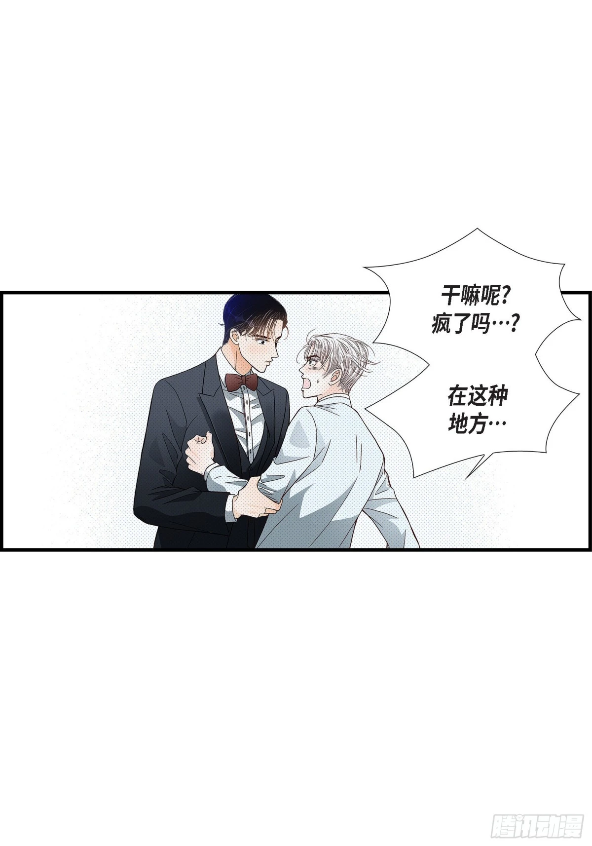 067.我无法放开他(1/2)-第67话
