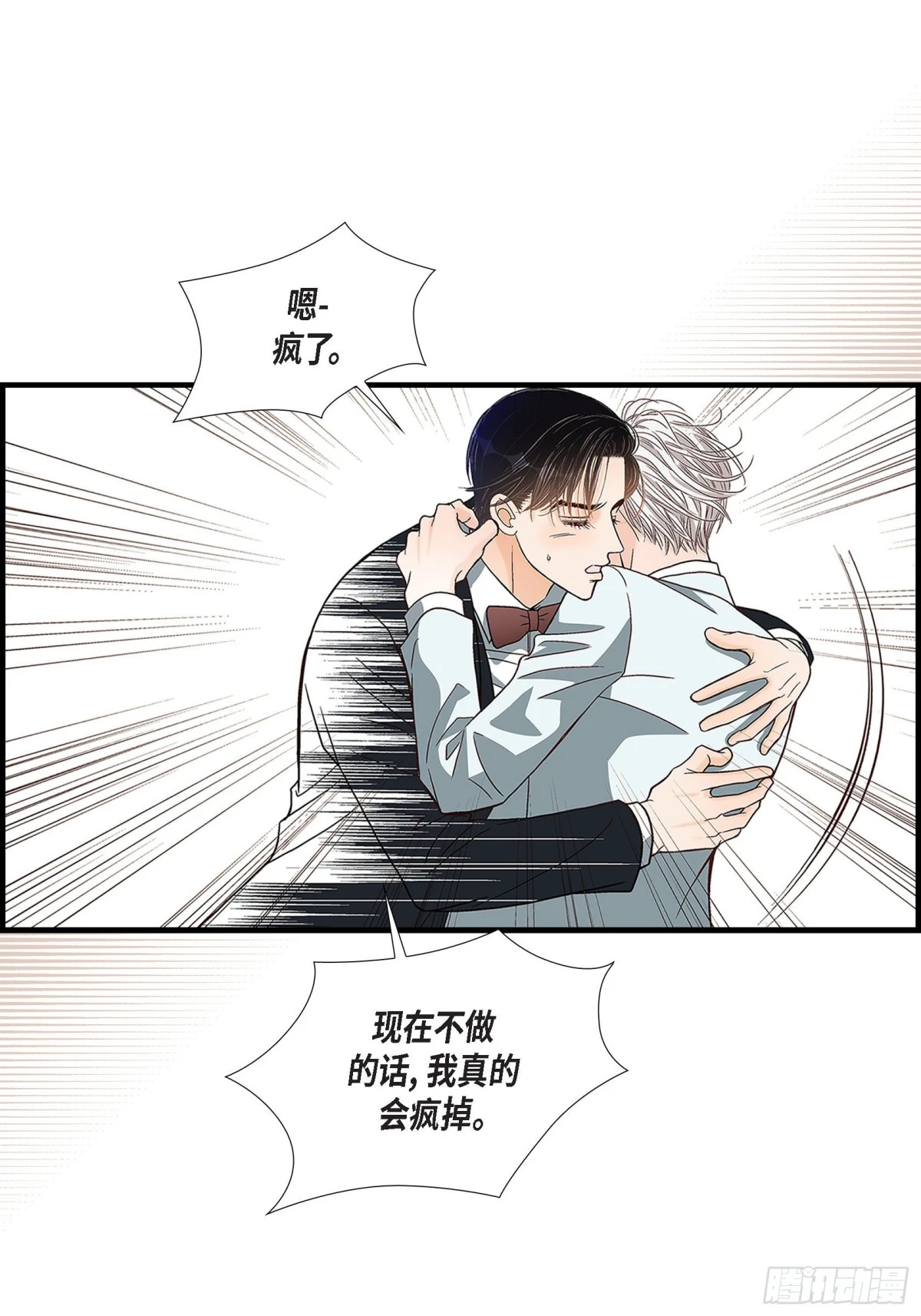 067.我无法放开他(1/2)-第67话