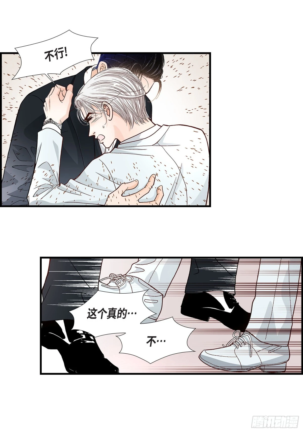 067.我无法放开他(1/2)-第67话