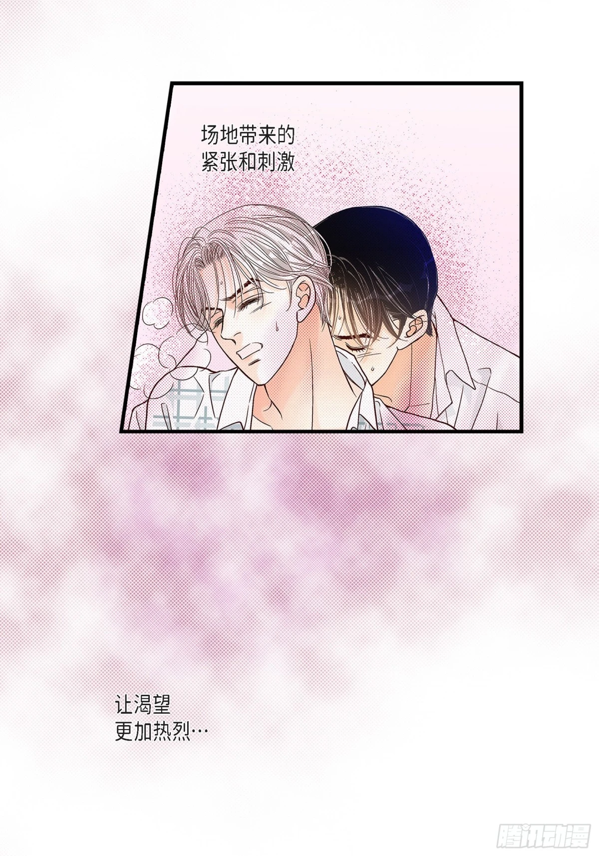 067.我无法放开他(1/2)-第67话