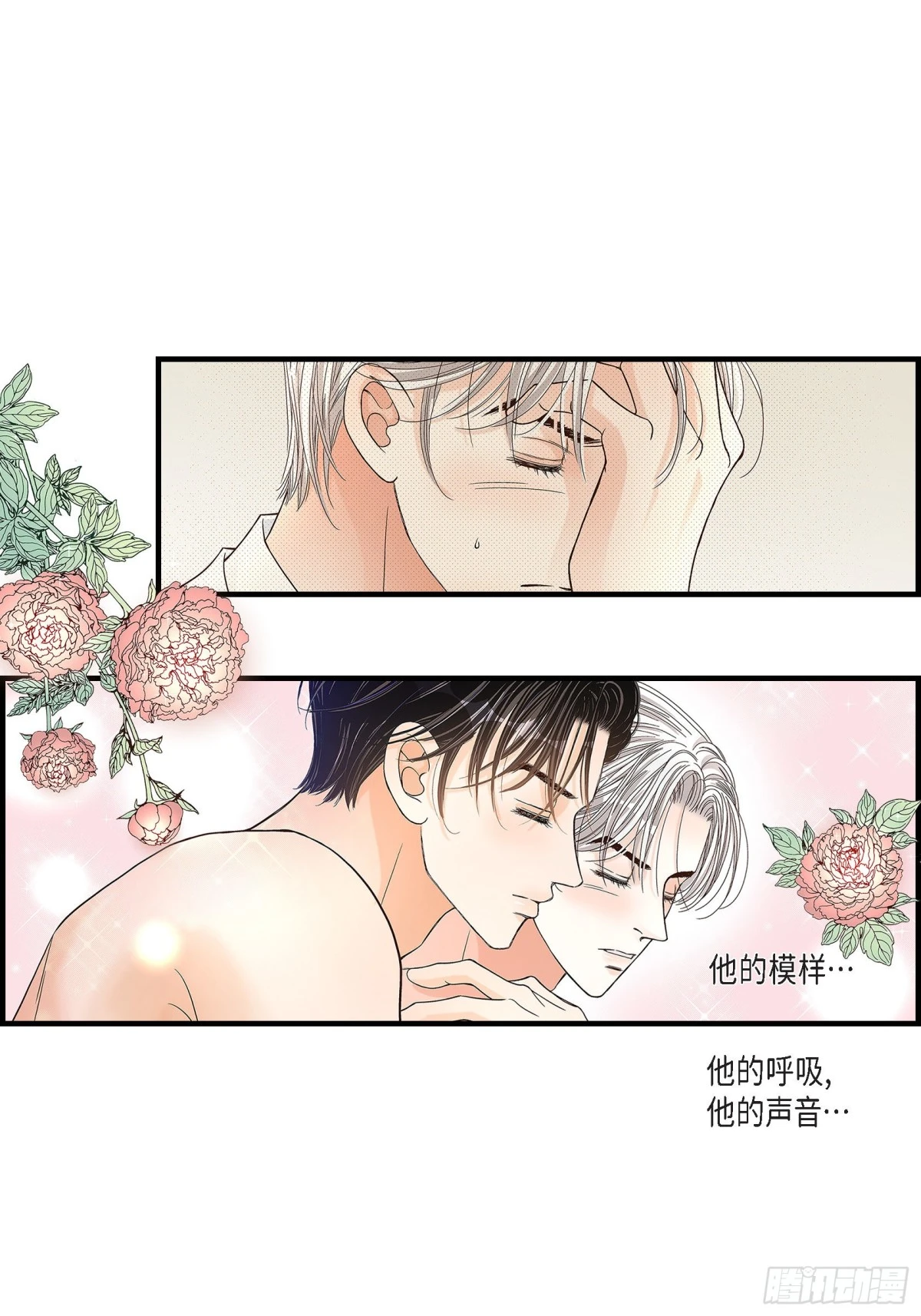 067.我无法放开他(1/2)-第67话