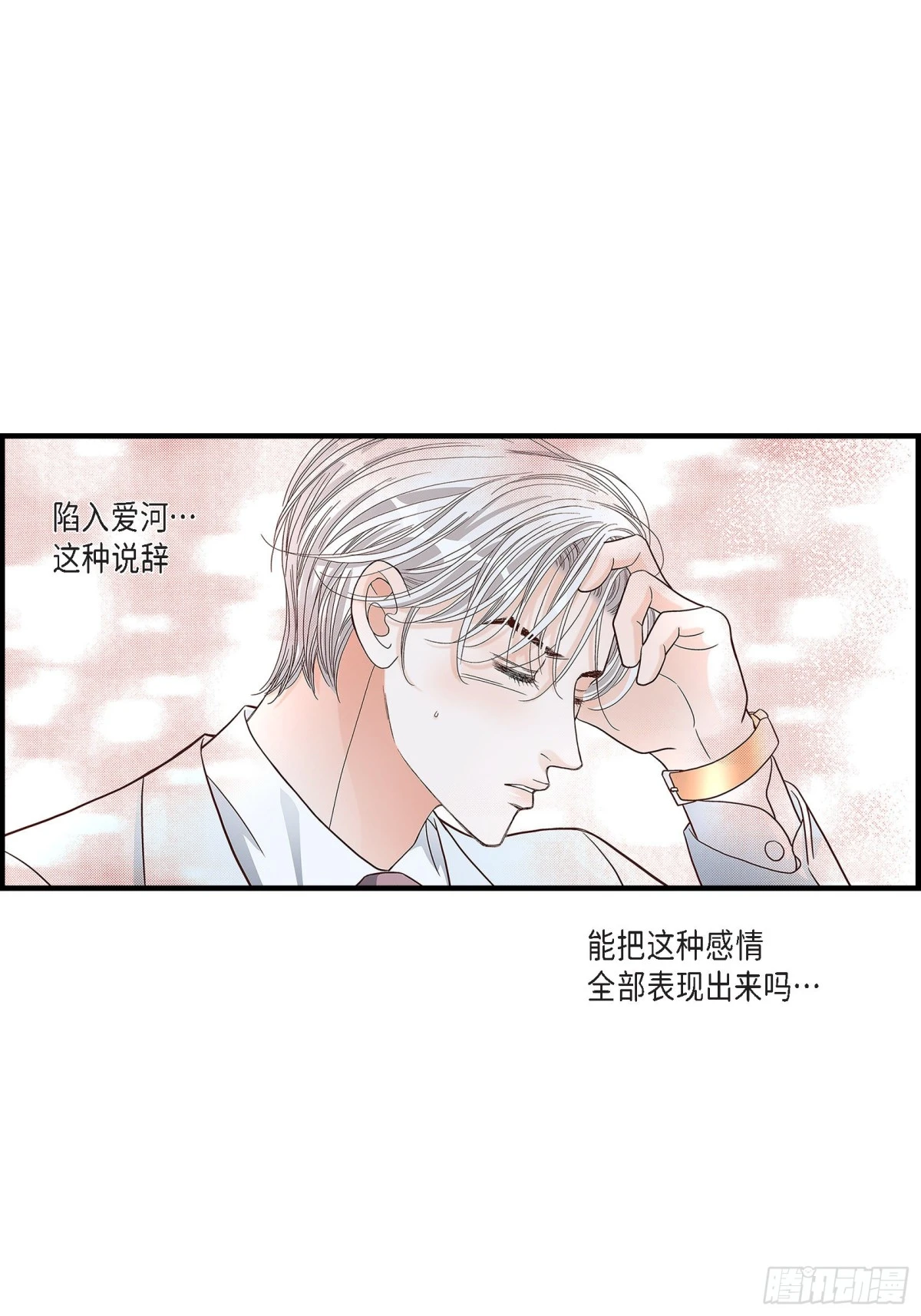 067.我无法放开他(1/2)-第67话