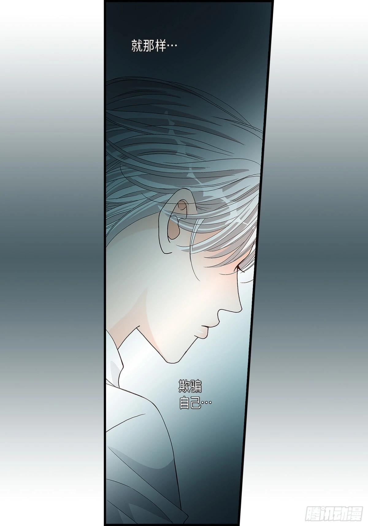 067.我无法放开他(1/2)-第67话