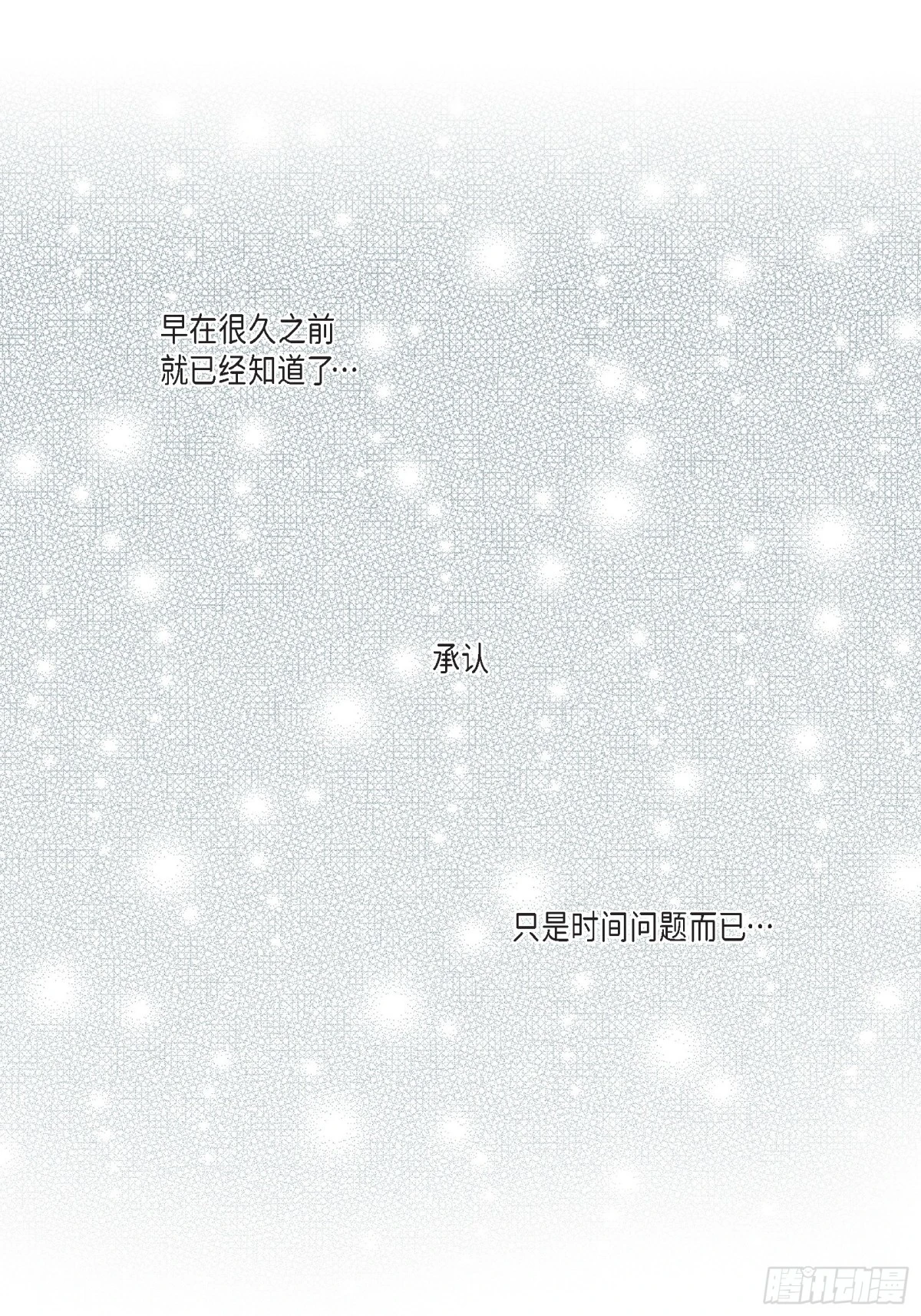 067.我无法放开他(1/2)-第67话