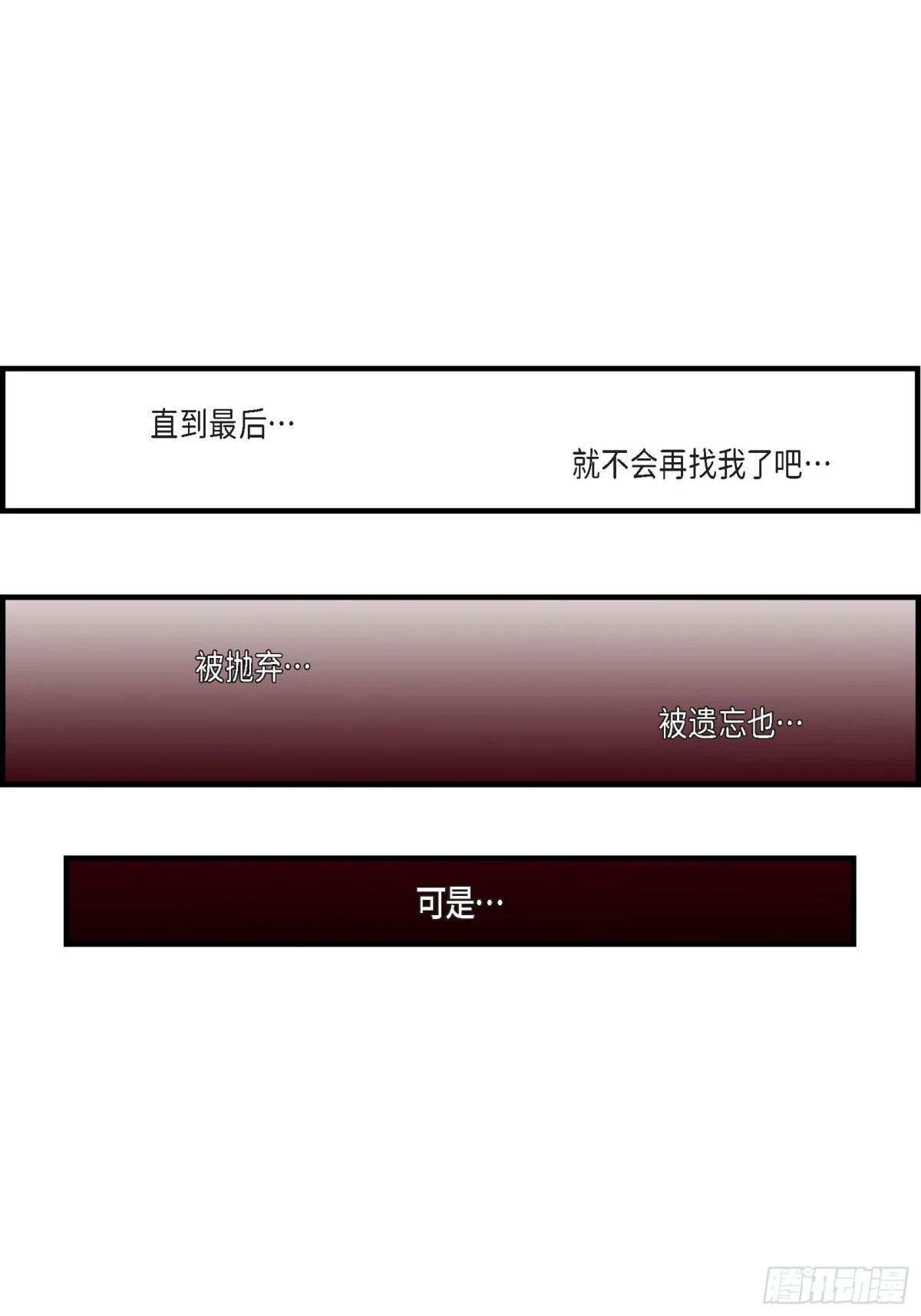 067.我无法放开他(1/2)-第67话