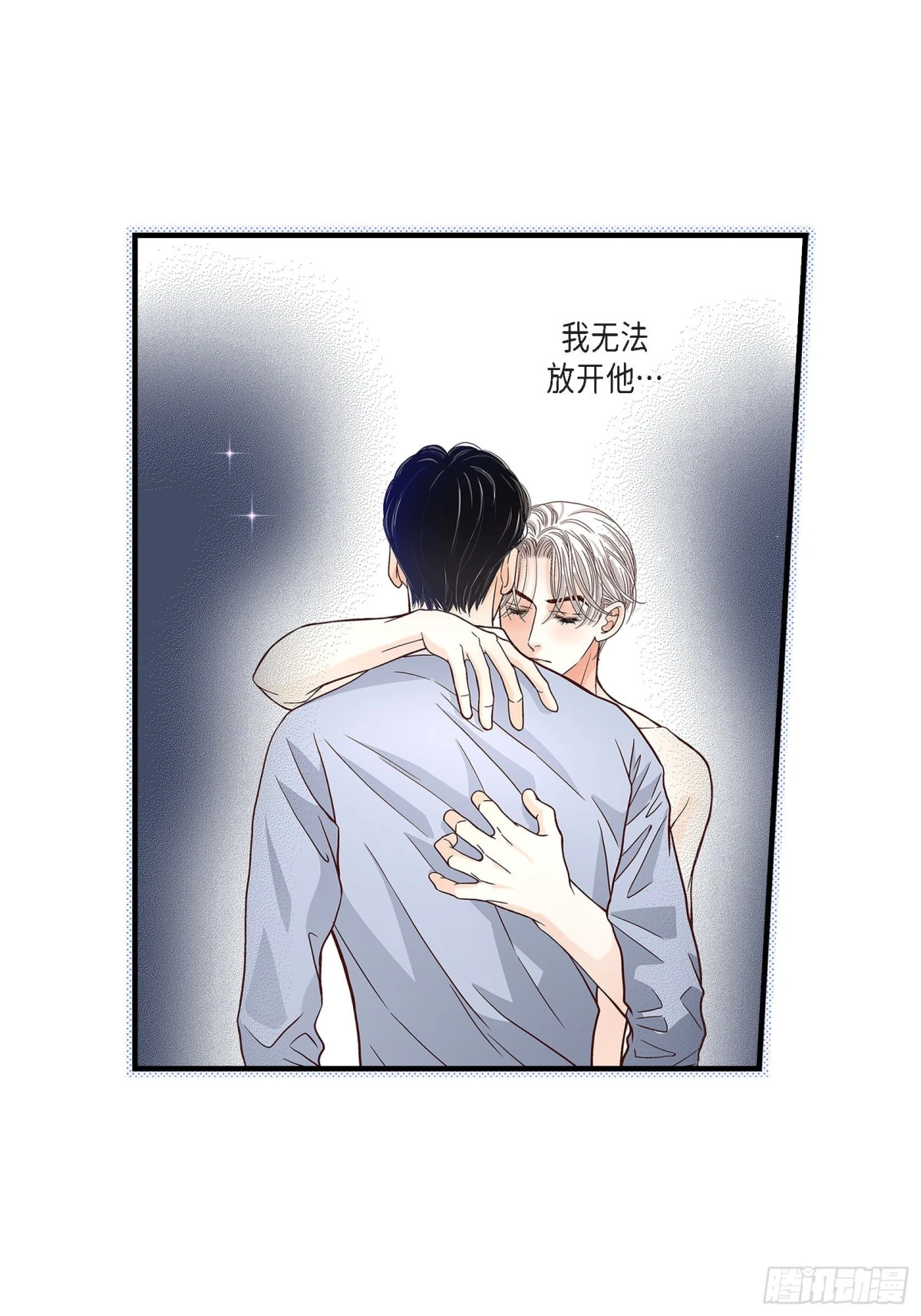 067.我无法放开他(1/2)-第67话