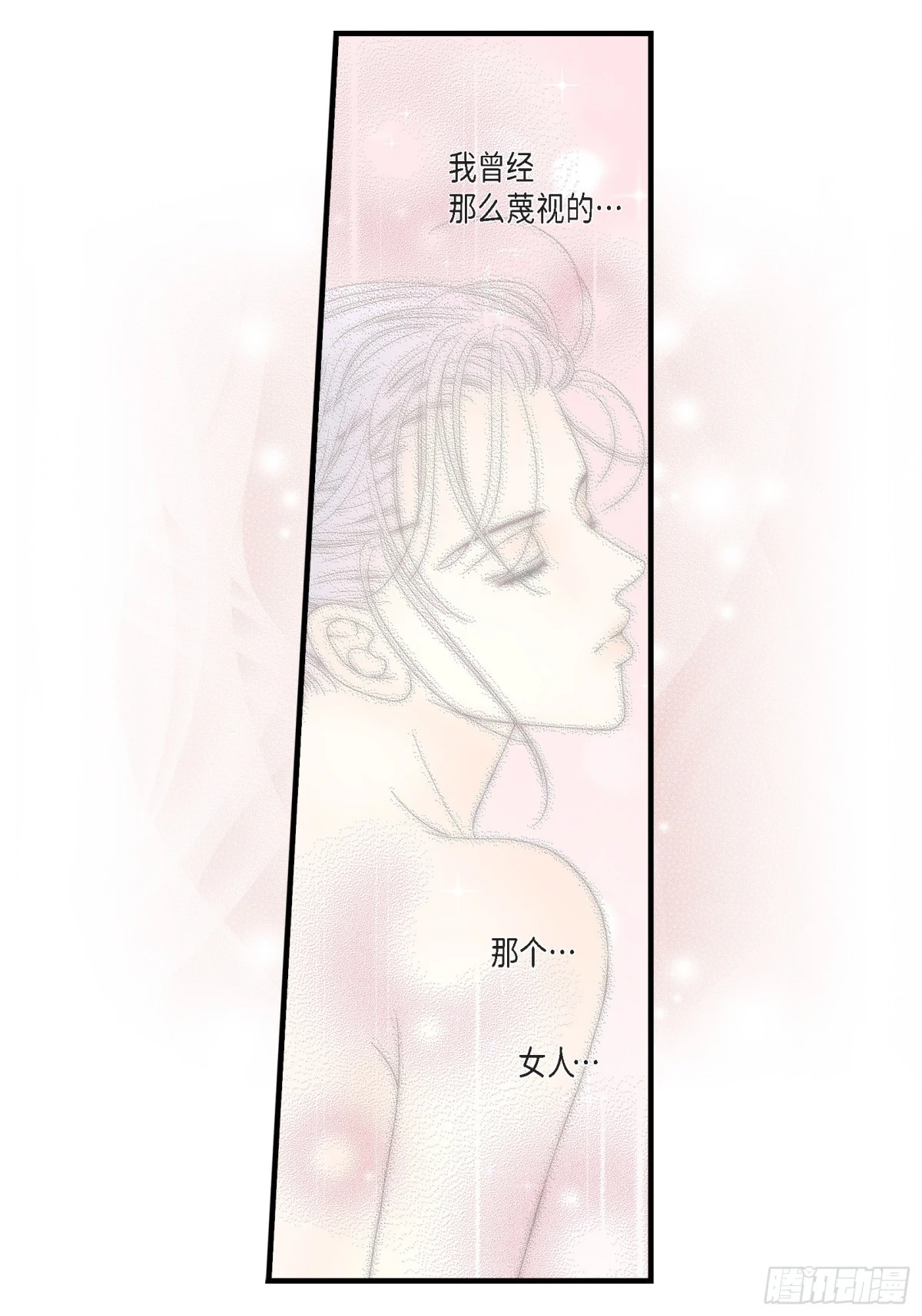 067.我无法放开他(1/2)-第67话