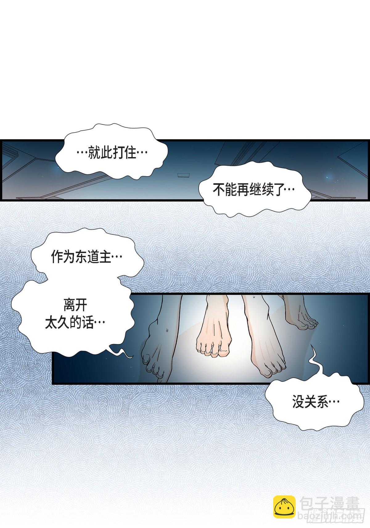067.我无法放开他(1/2)-第67话