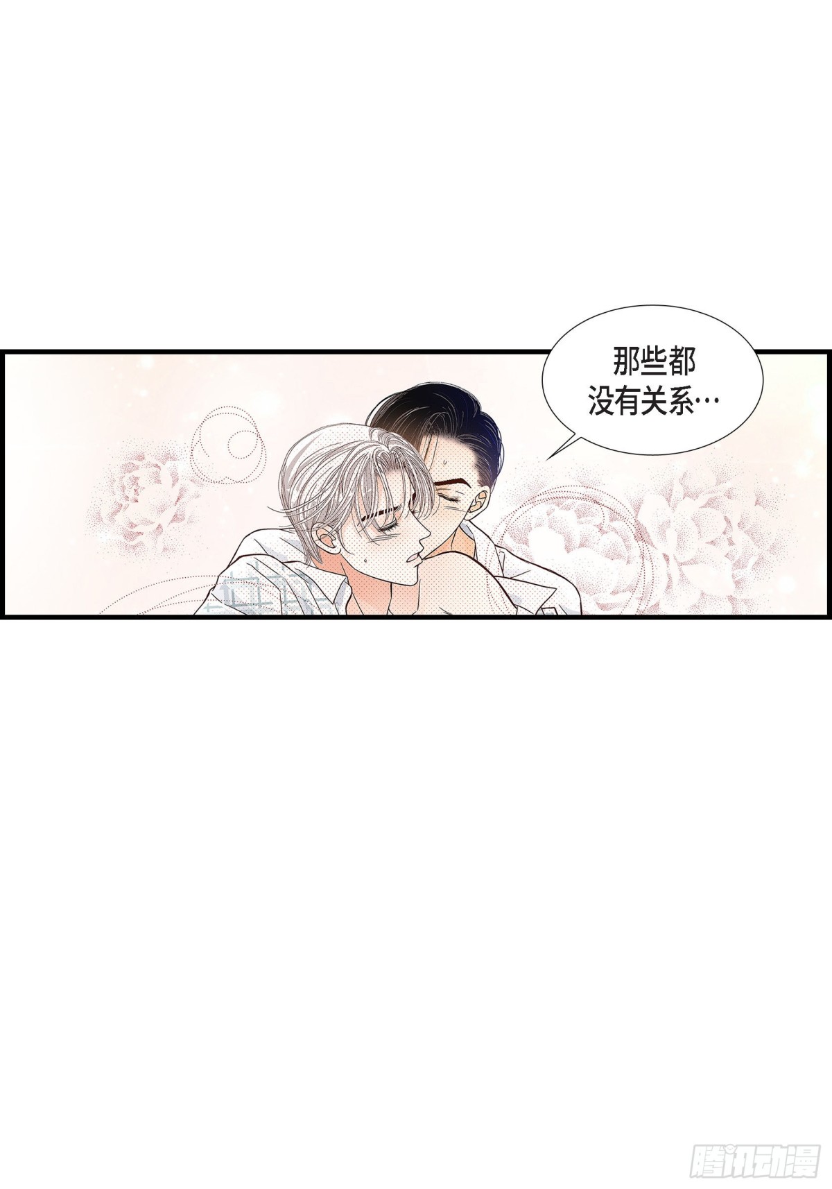 067.我无法放开他(1/2)-第67话