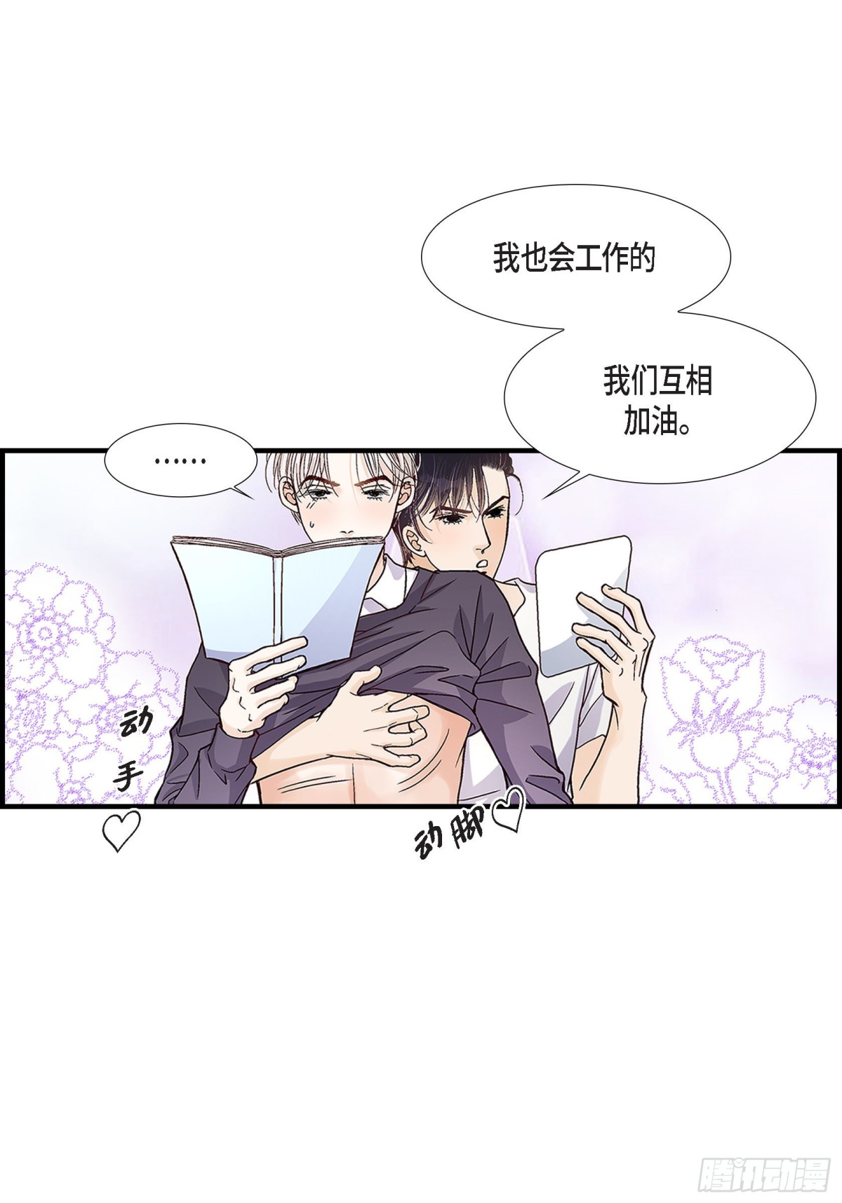 069.一切都很完美(1/2)-第69话
