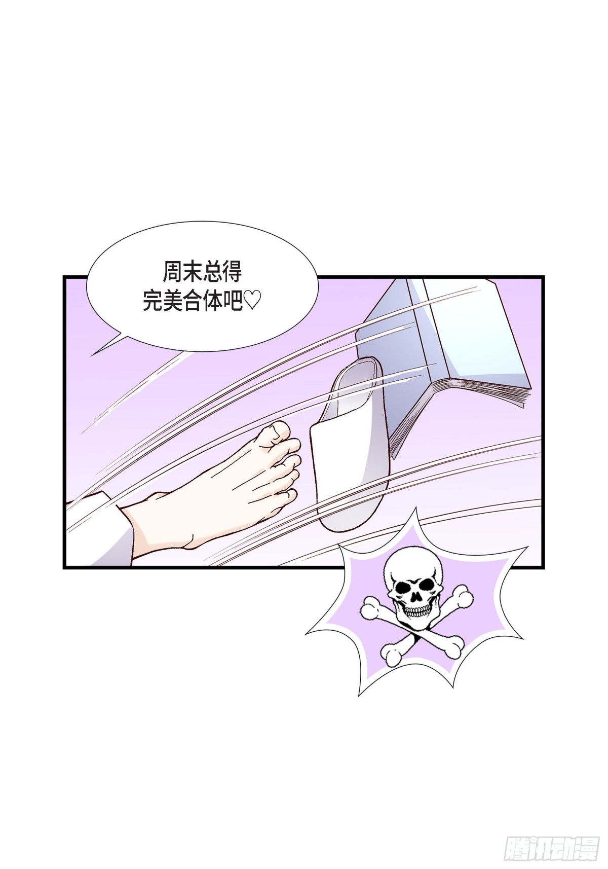 069.一切都很完美(1/2)-第69话