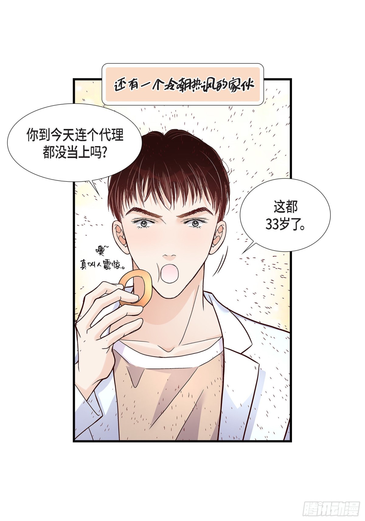069.一切都很完美(1/2)-第69话