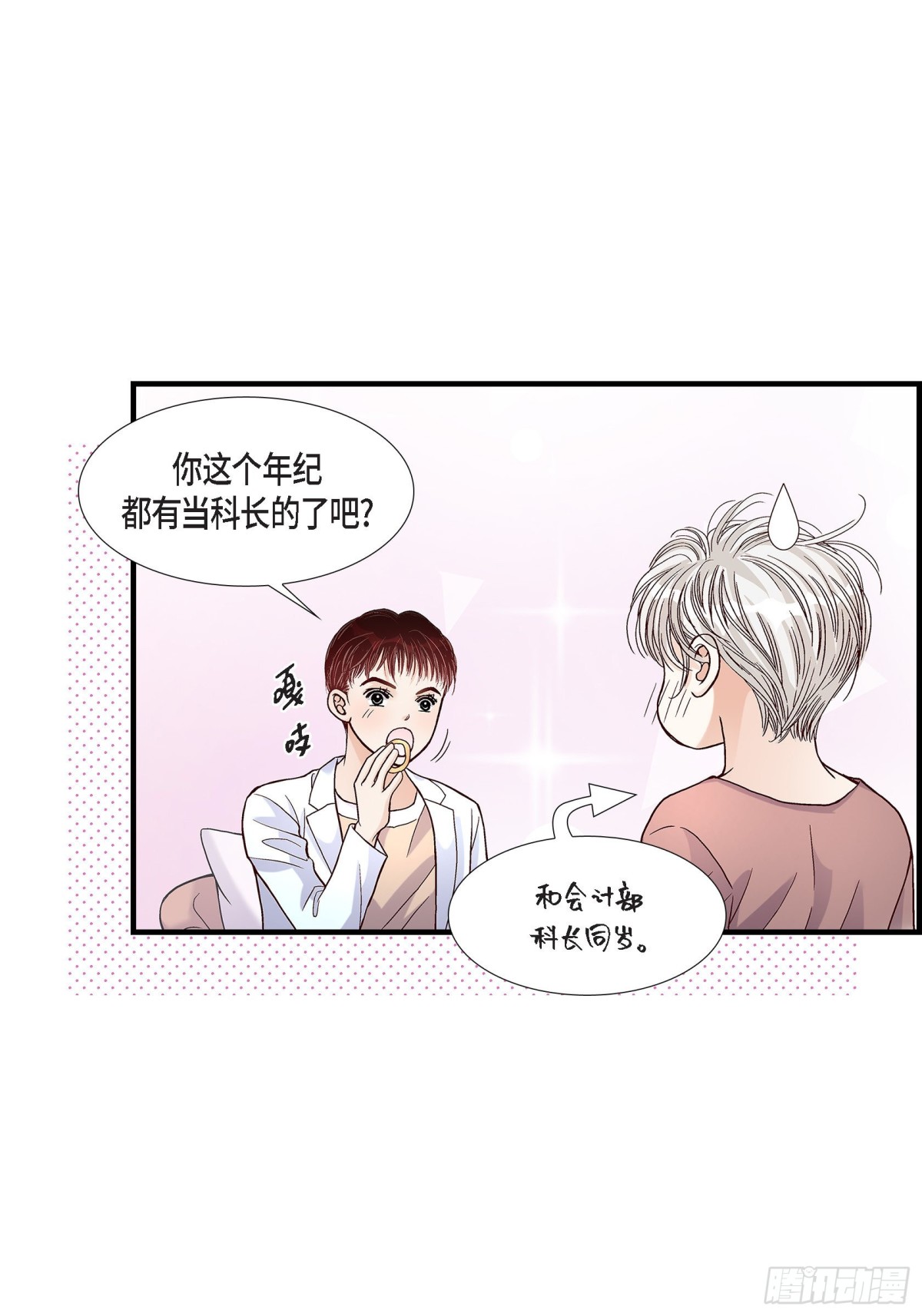 069.一切都很完美(1/2)-第69话