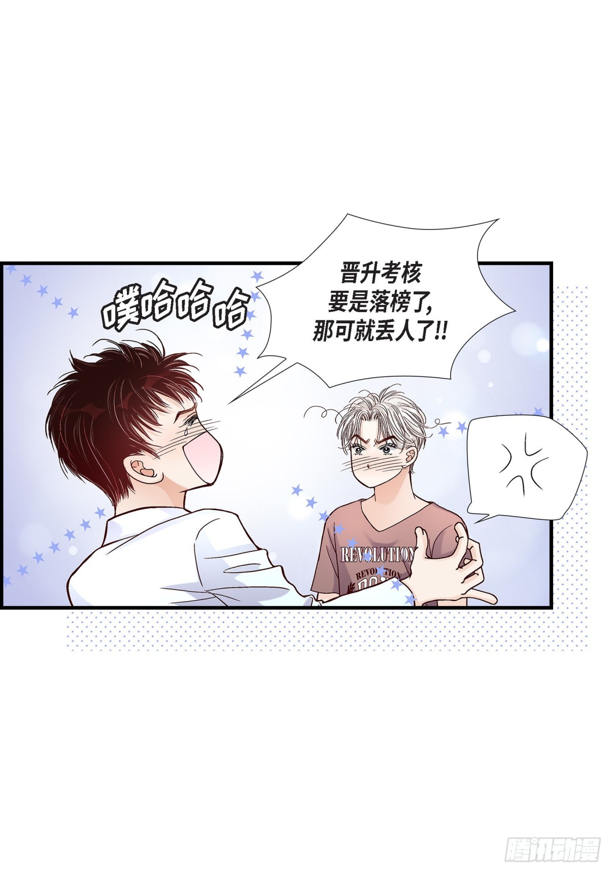 069.一切都很完美(1/2)-第69话