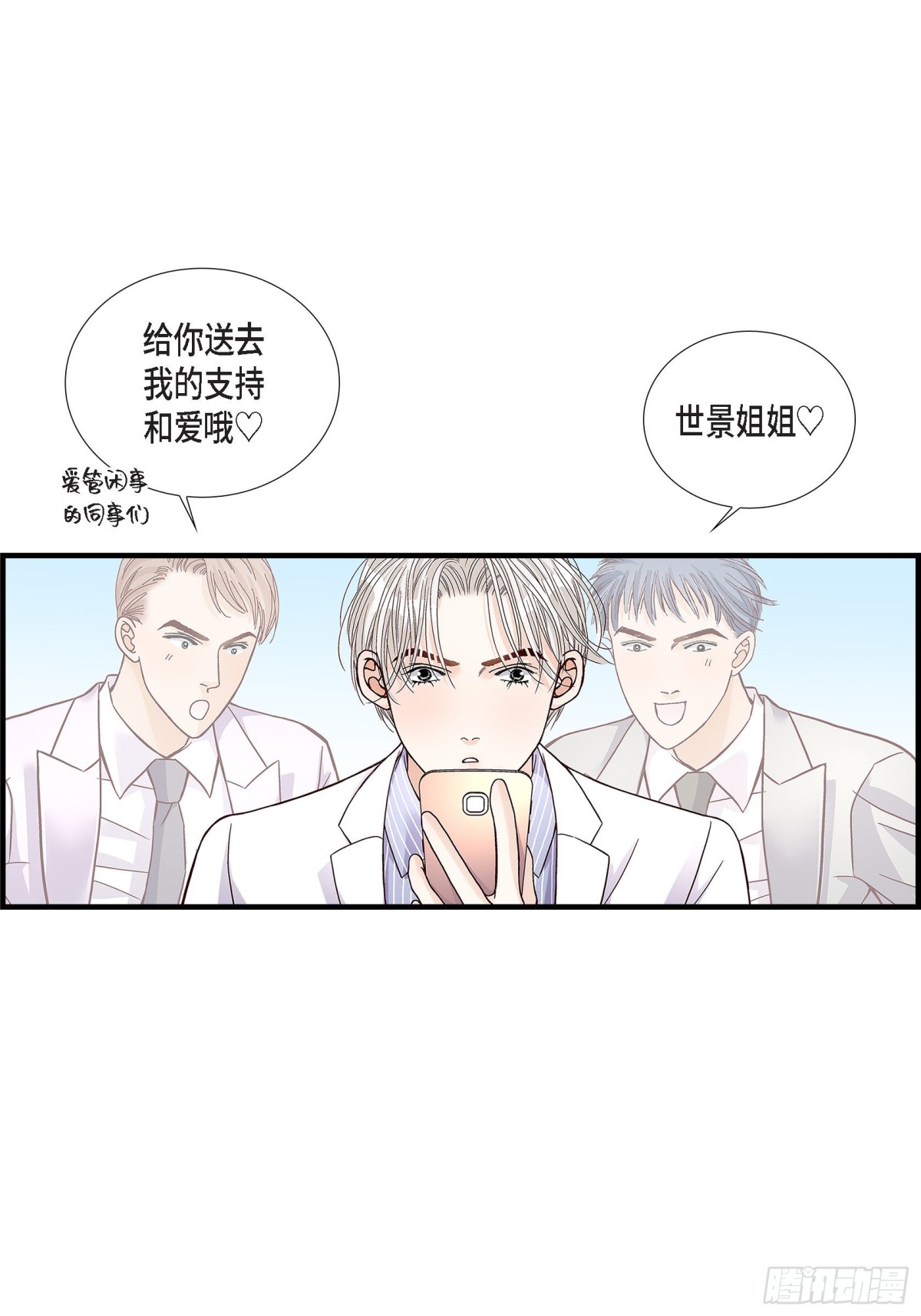 069.一切都很完美(1/2)-第69话
