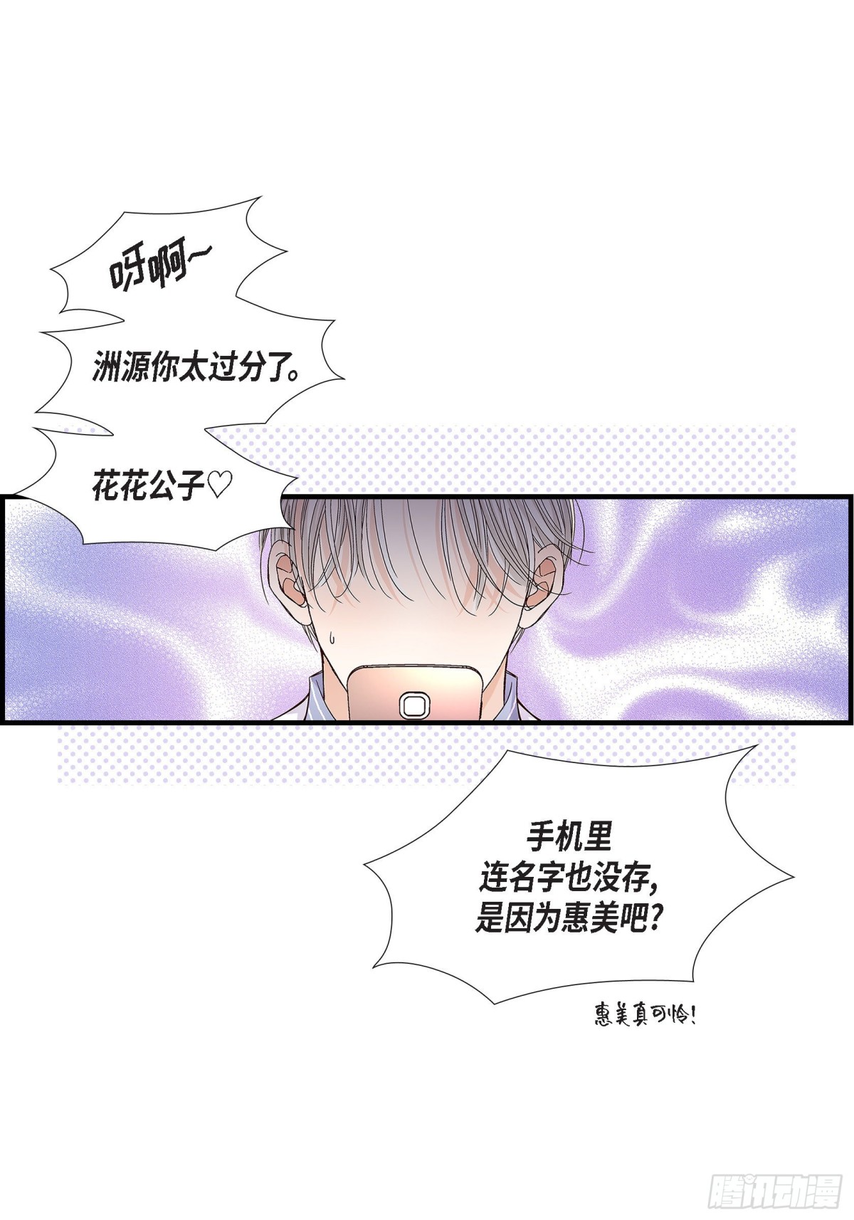 069.一切都很完美(1/2)-第69话