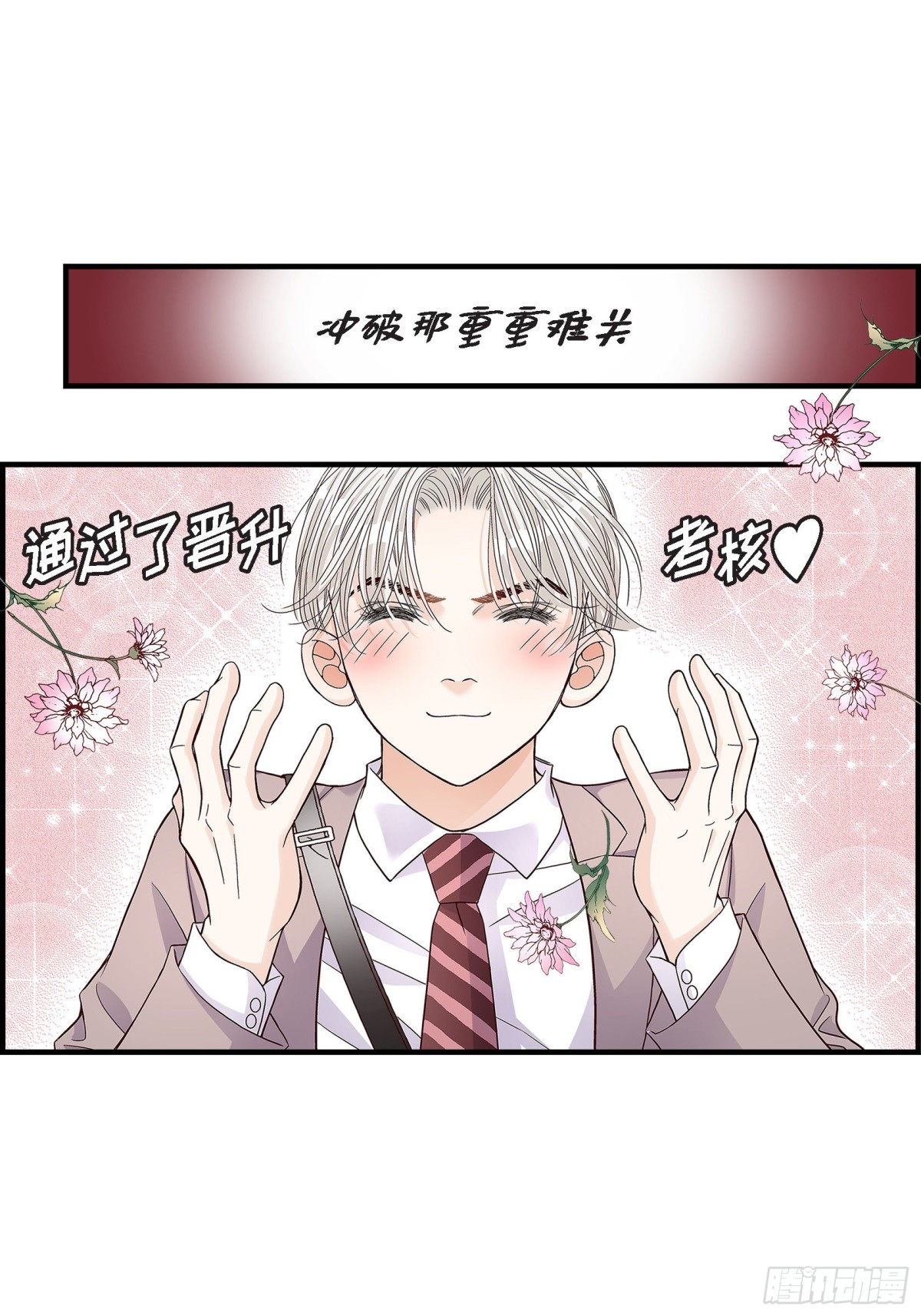 069.一切都很完美(1/2)-第69话