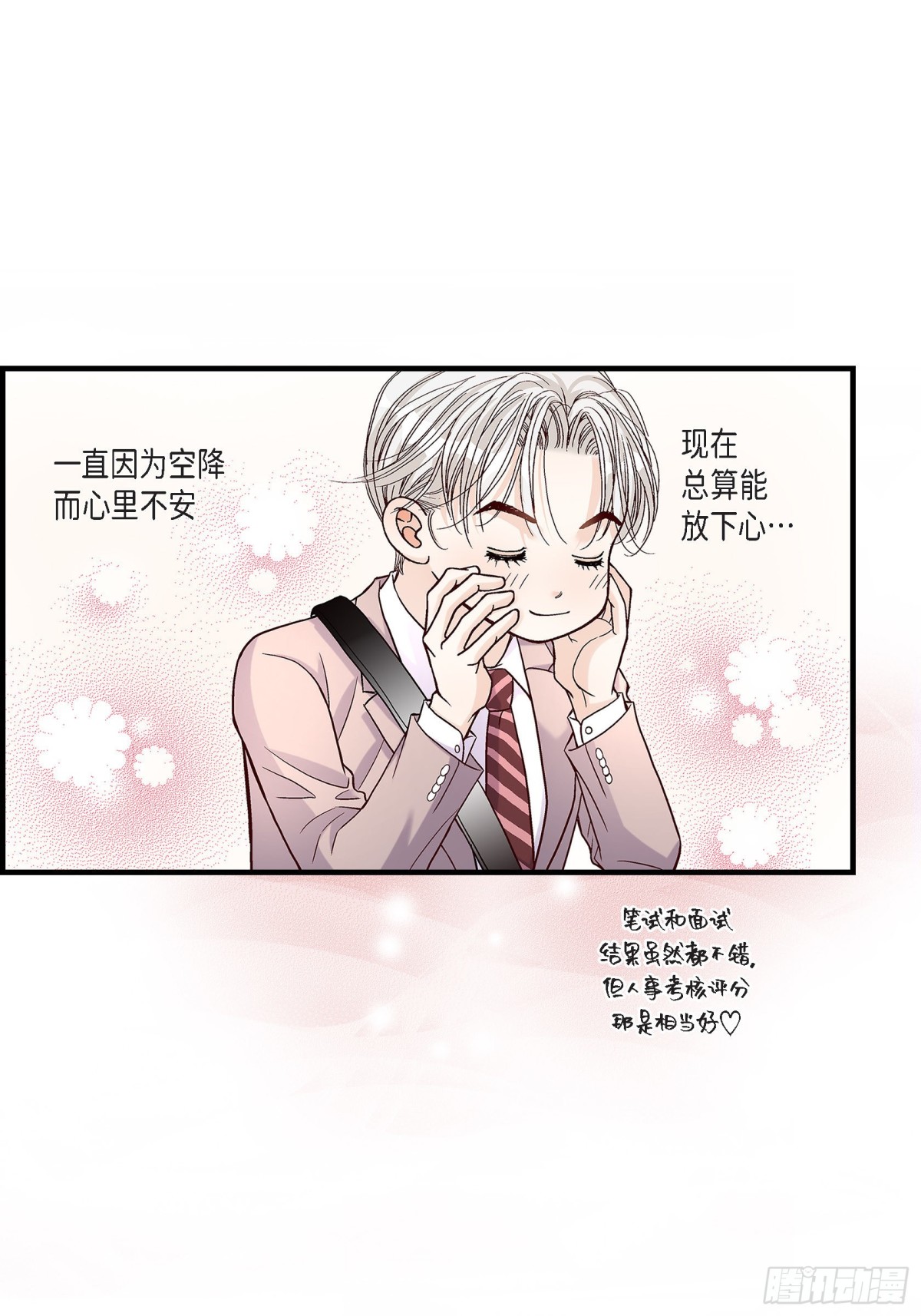 069.一切都很完美(1/2)-第69话