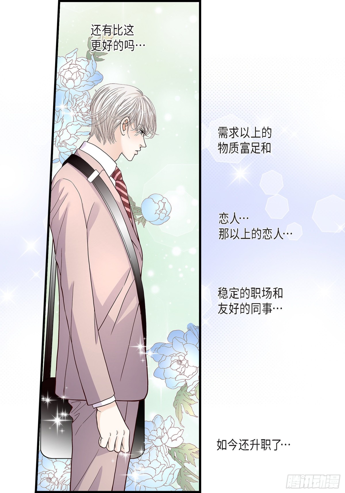 069.一切都很完美(1/2)-第69话