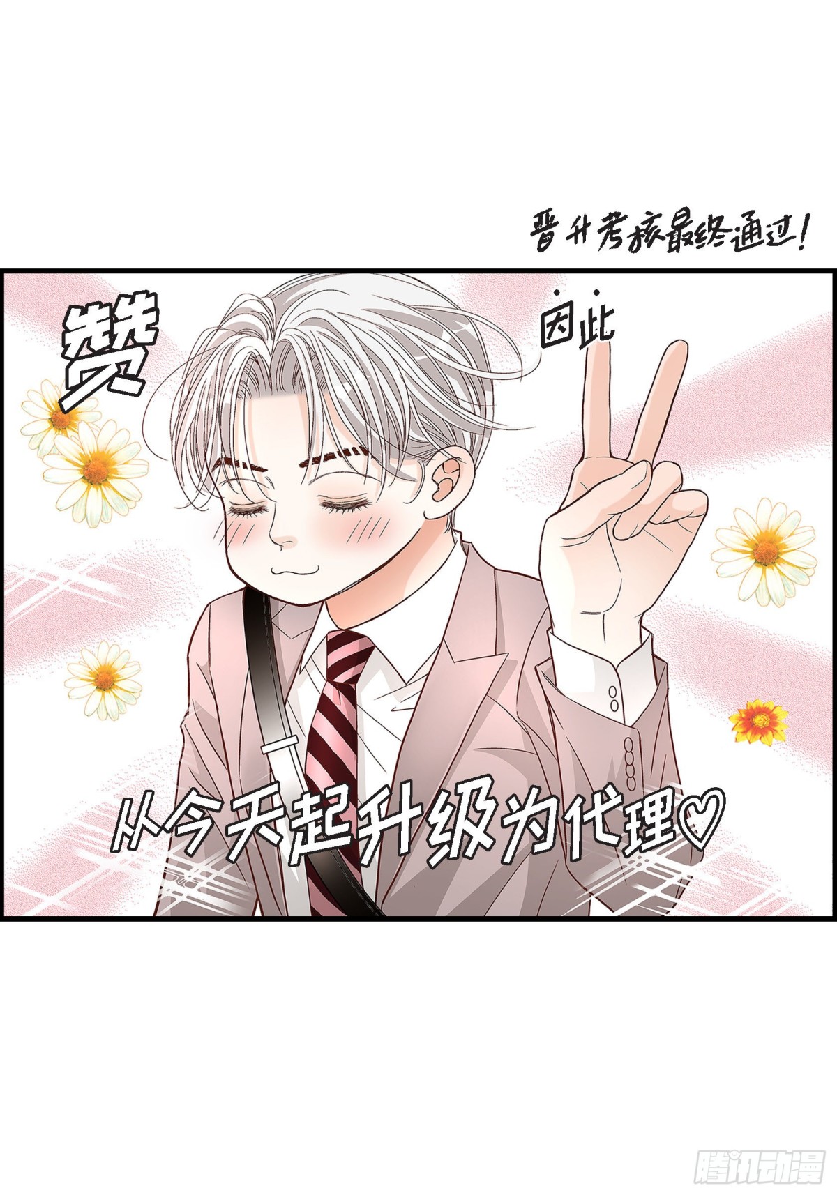069.一切都很完美(1/2)-第69话