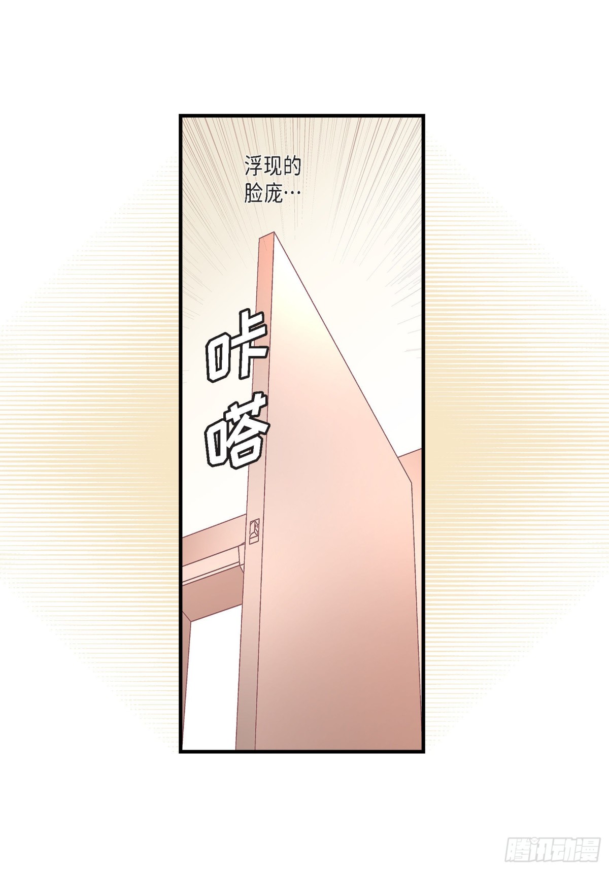 069.一切都很完美(1/2)-第69话