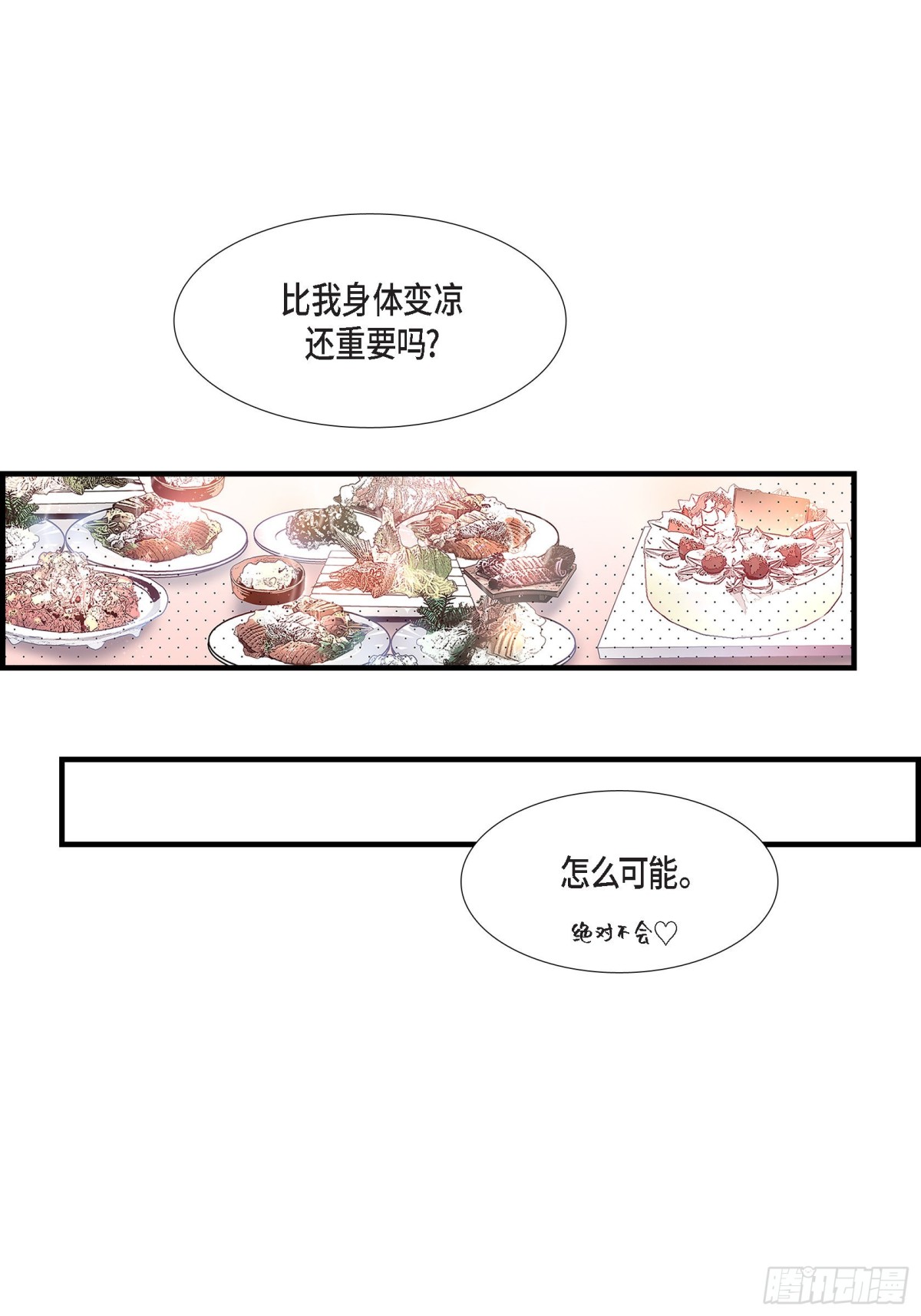069.一切都很完美(1/2)-第69话