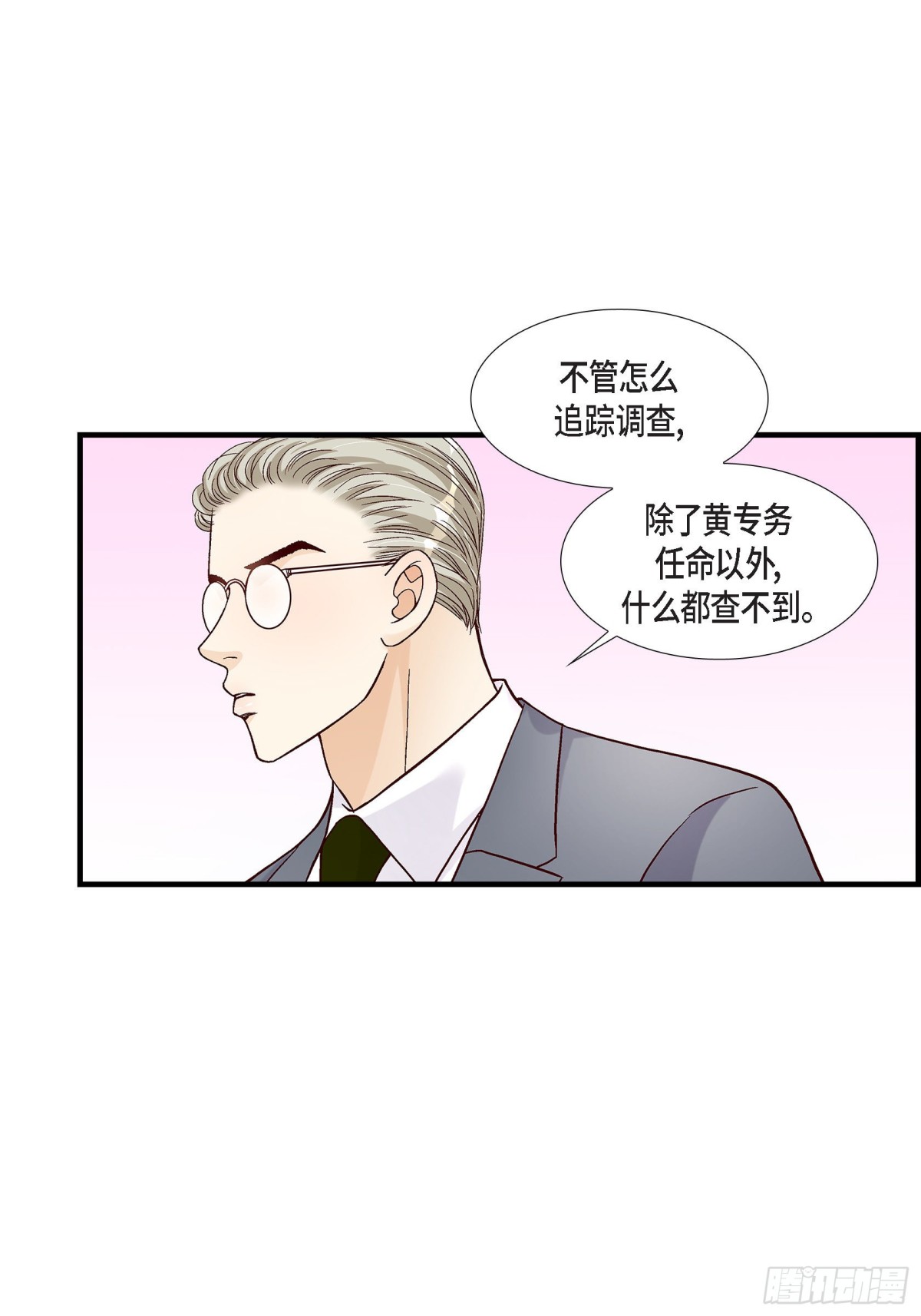 069.一切都很完美(1/2)-第69话