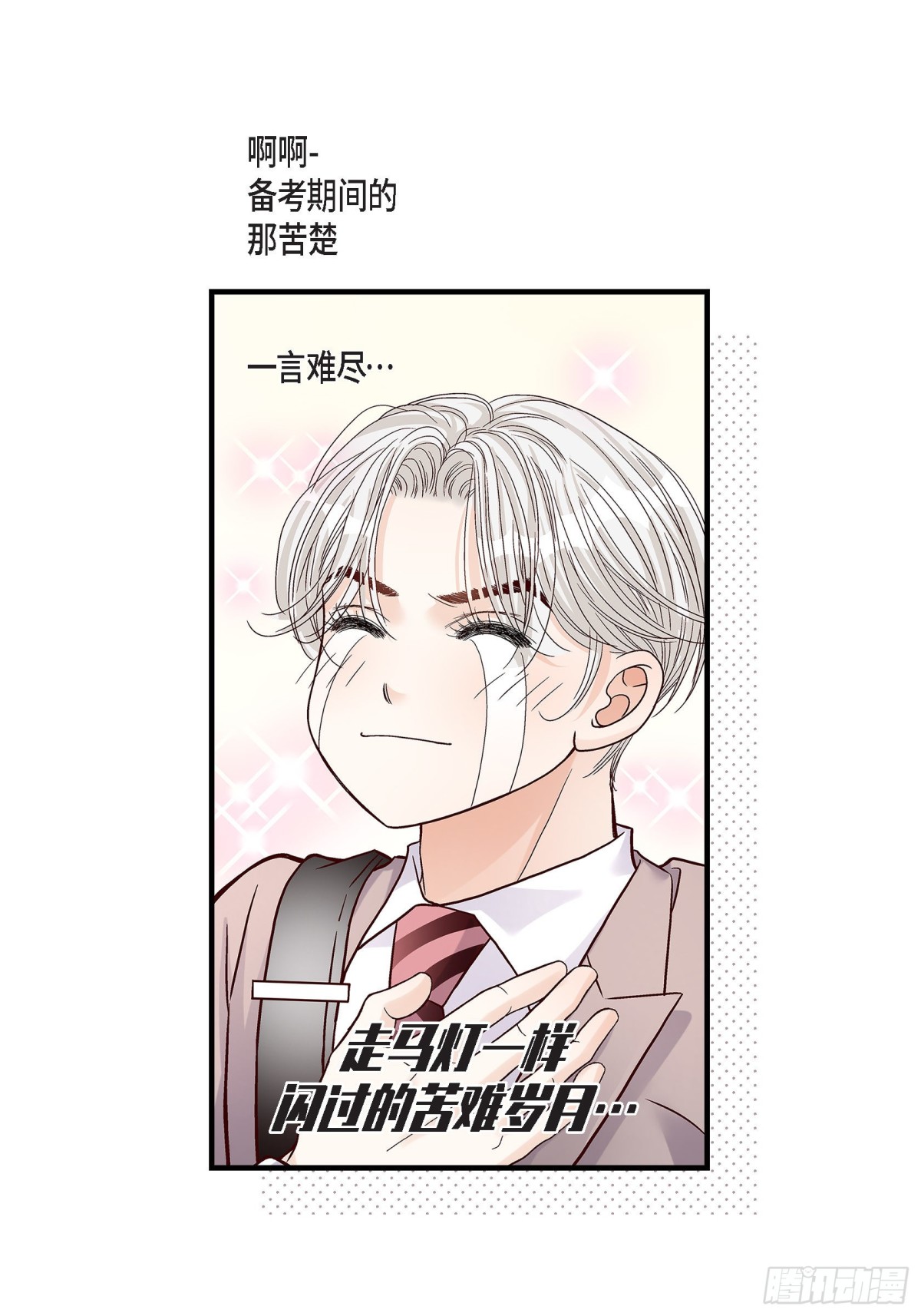 069.一切都很完美(1/2)-第69话