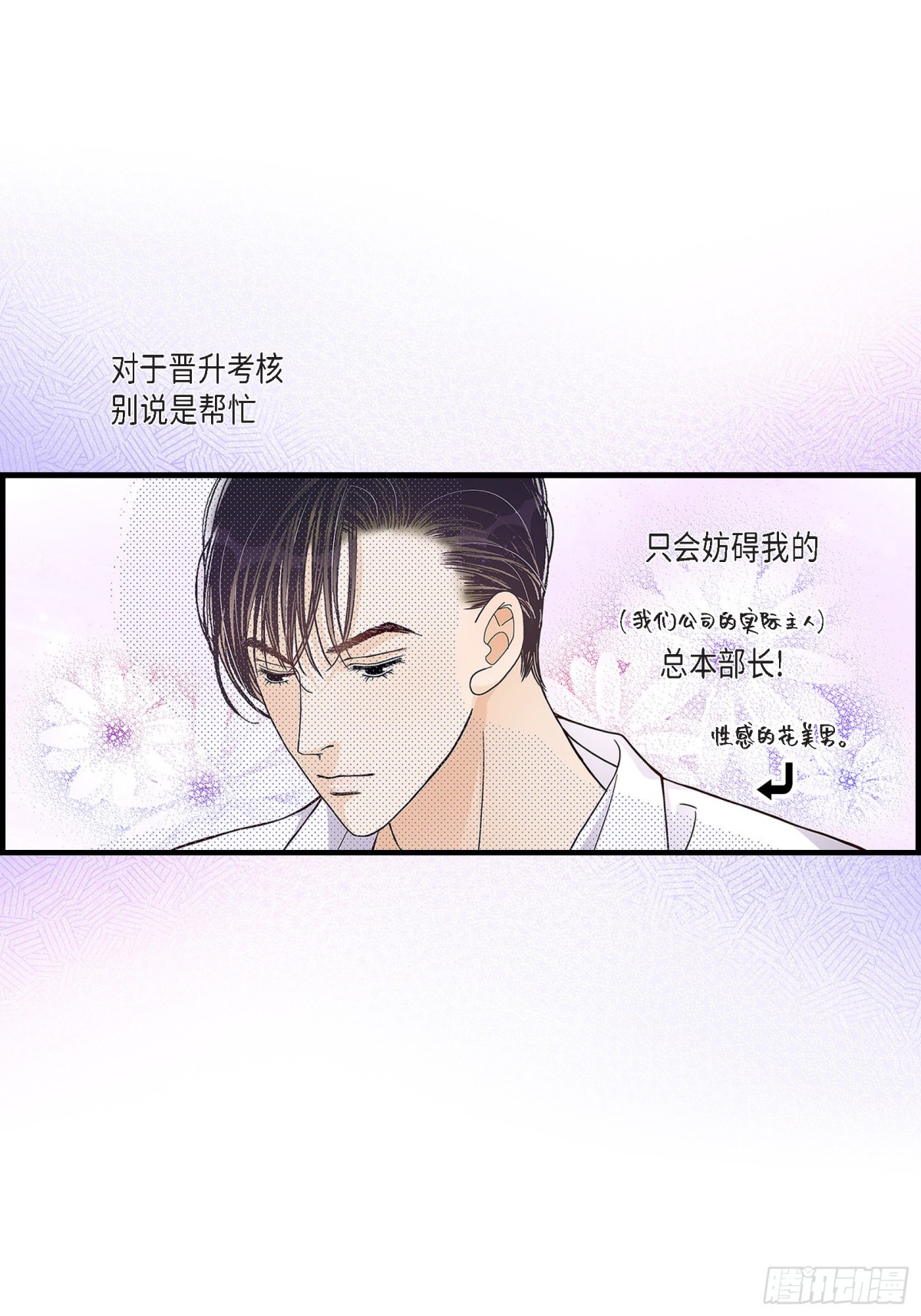 069.一切都很完美(1/2)-第69话