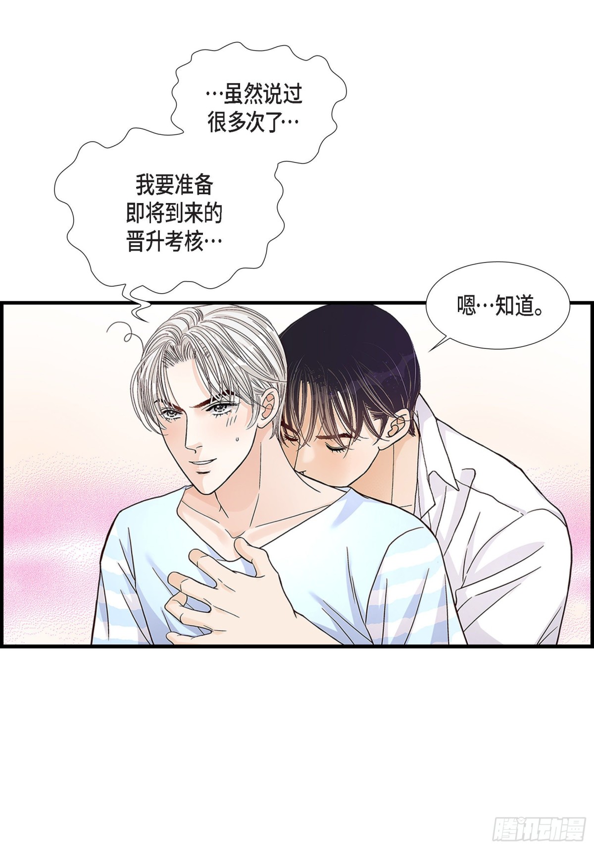 069.一切都很完美(1/2)-第69话