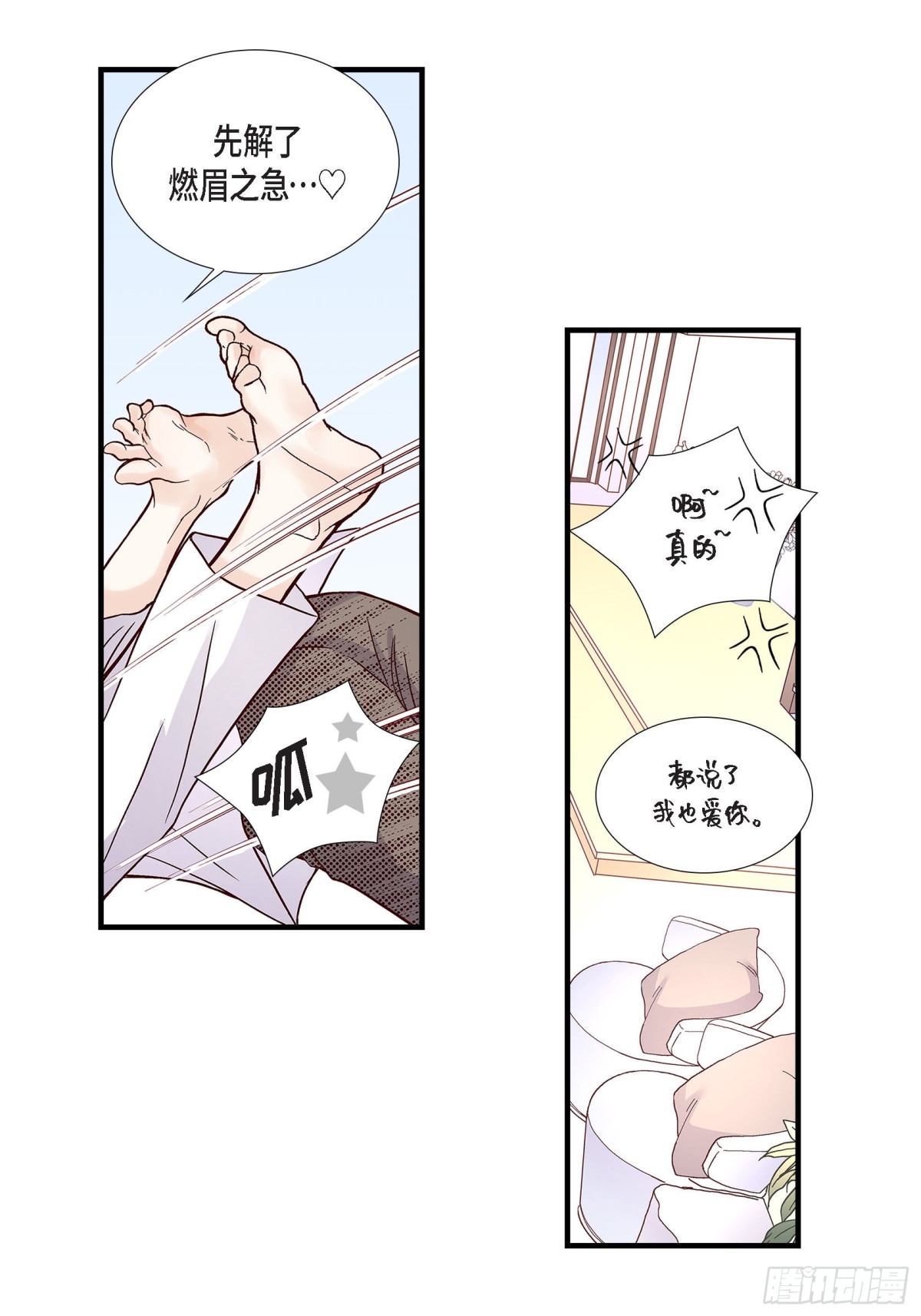 069.一切都很完美(1/2)-第69话