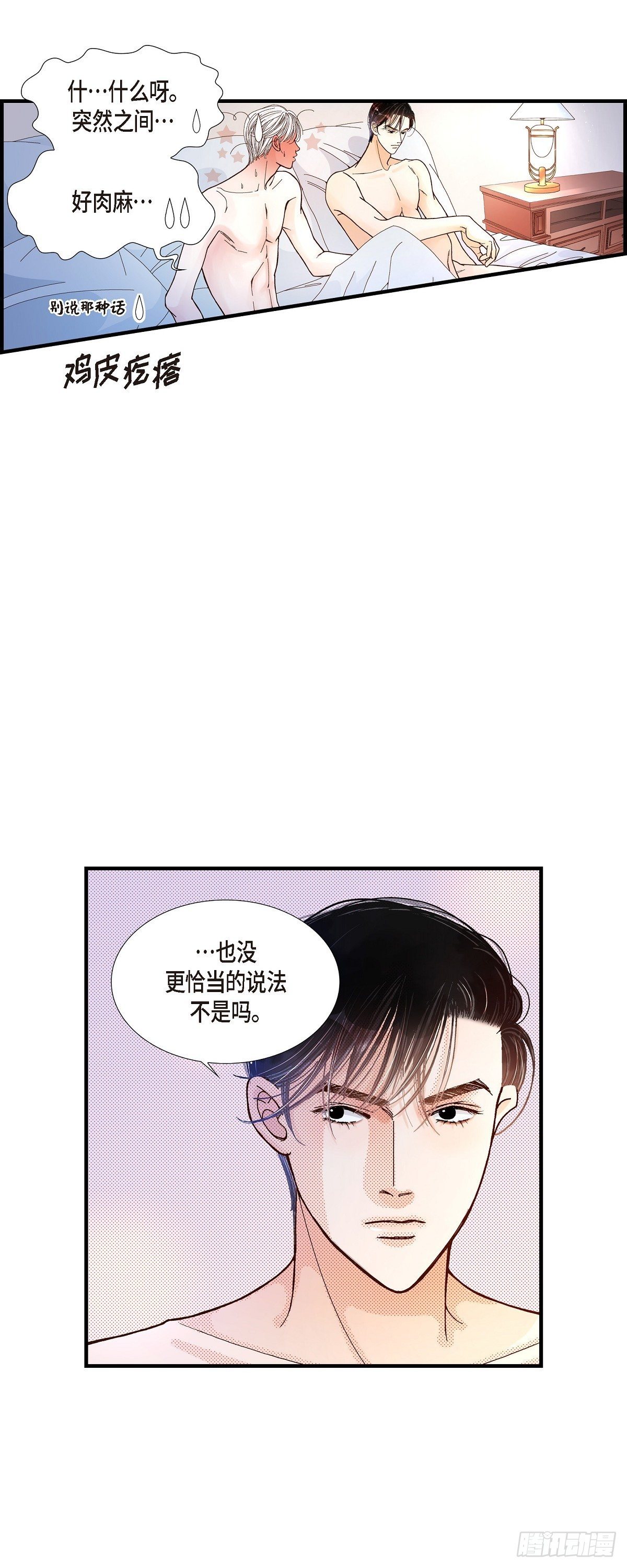007.崔姜赫的内心独白-第7话