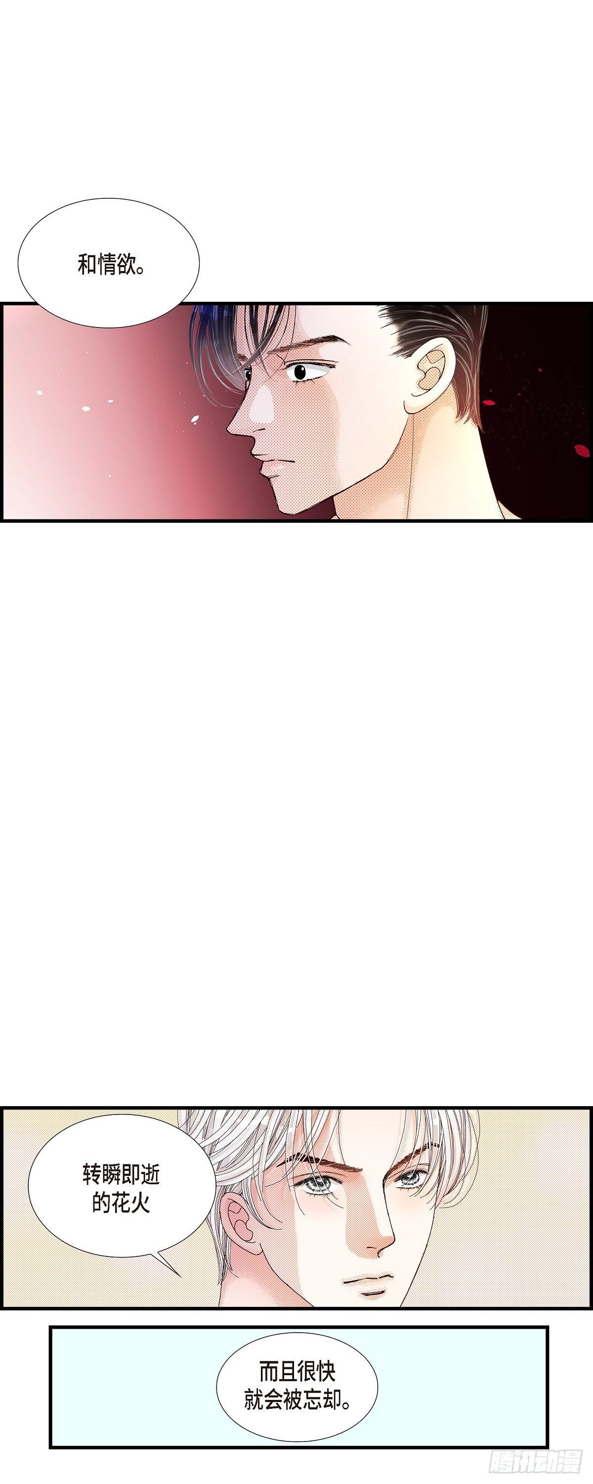 007.崔姜赫的内心独白-第7话