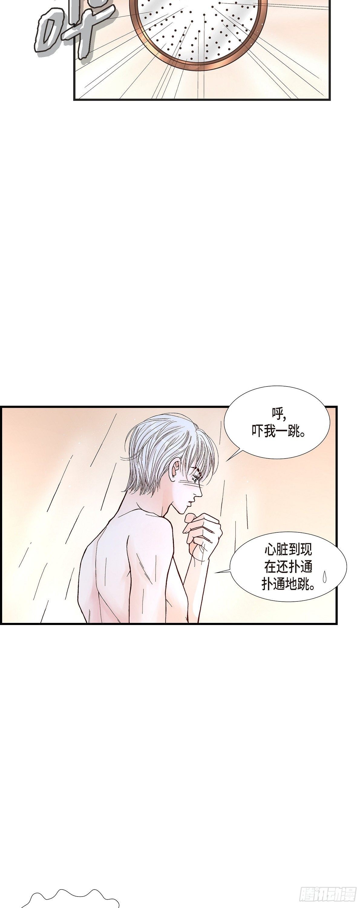 007.崔姜赫的内心独白-第7话