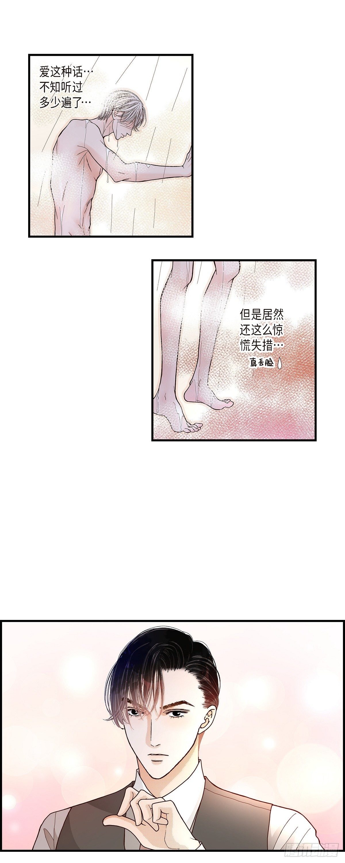 007.崔姜赫的内心独白-第7话